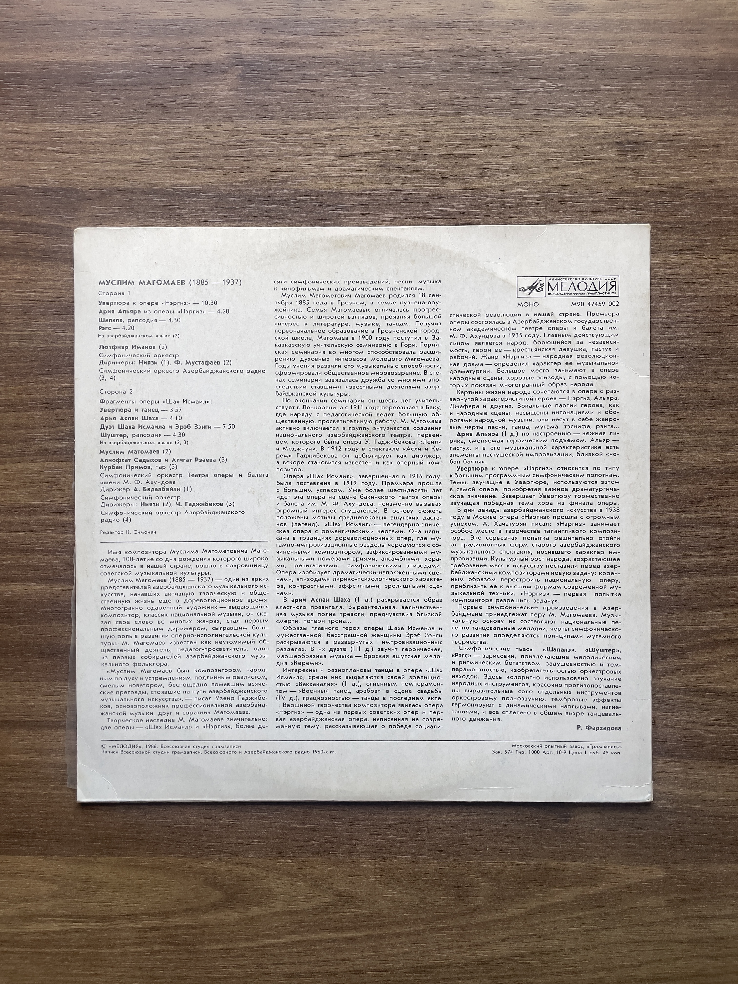 Muslim Magomayev Vinyl Record