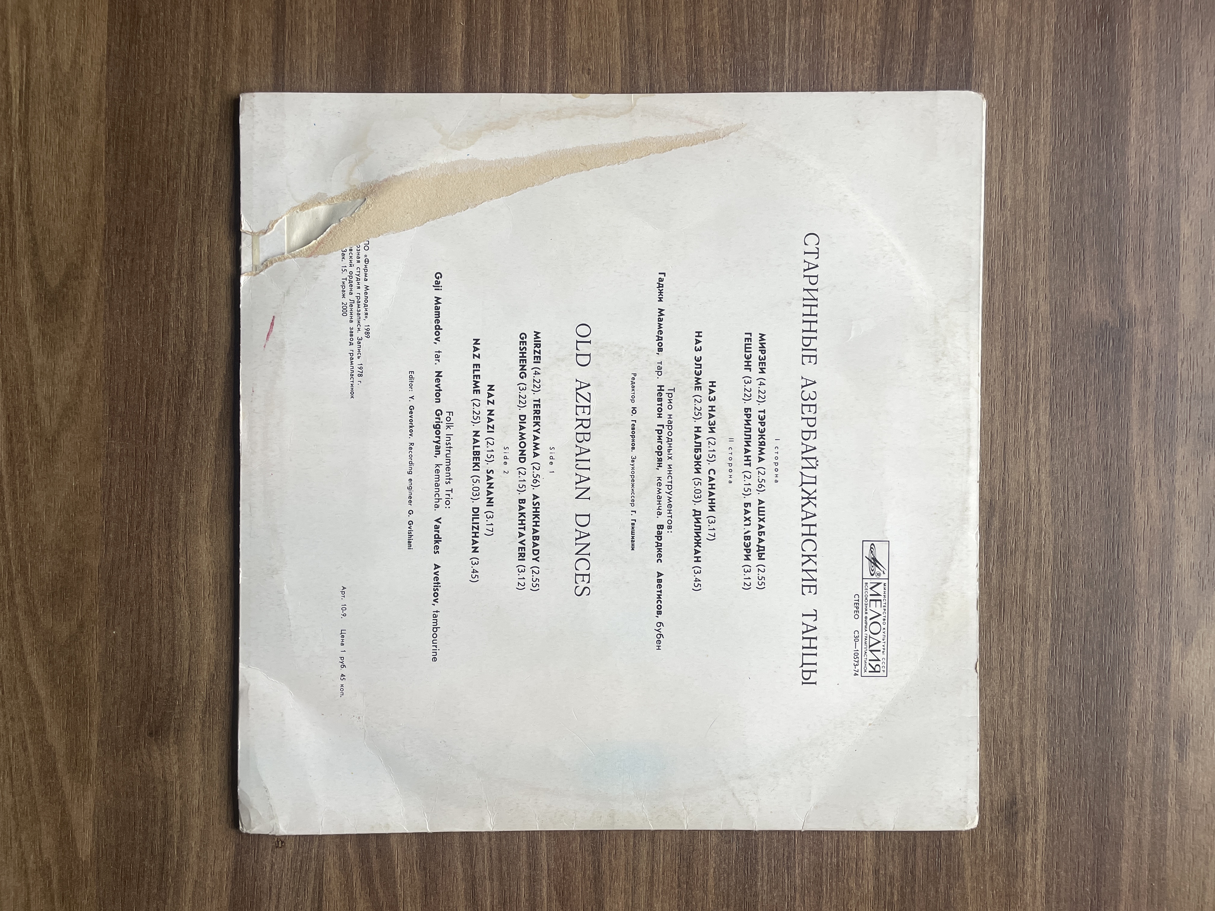 Osmanlı Dönemi Eski Türkçe Dans Müziği Plak