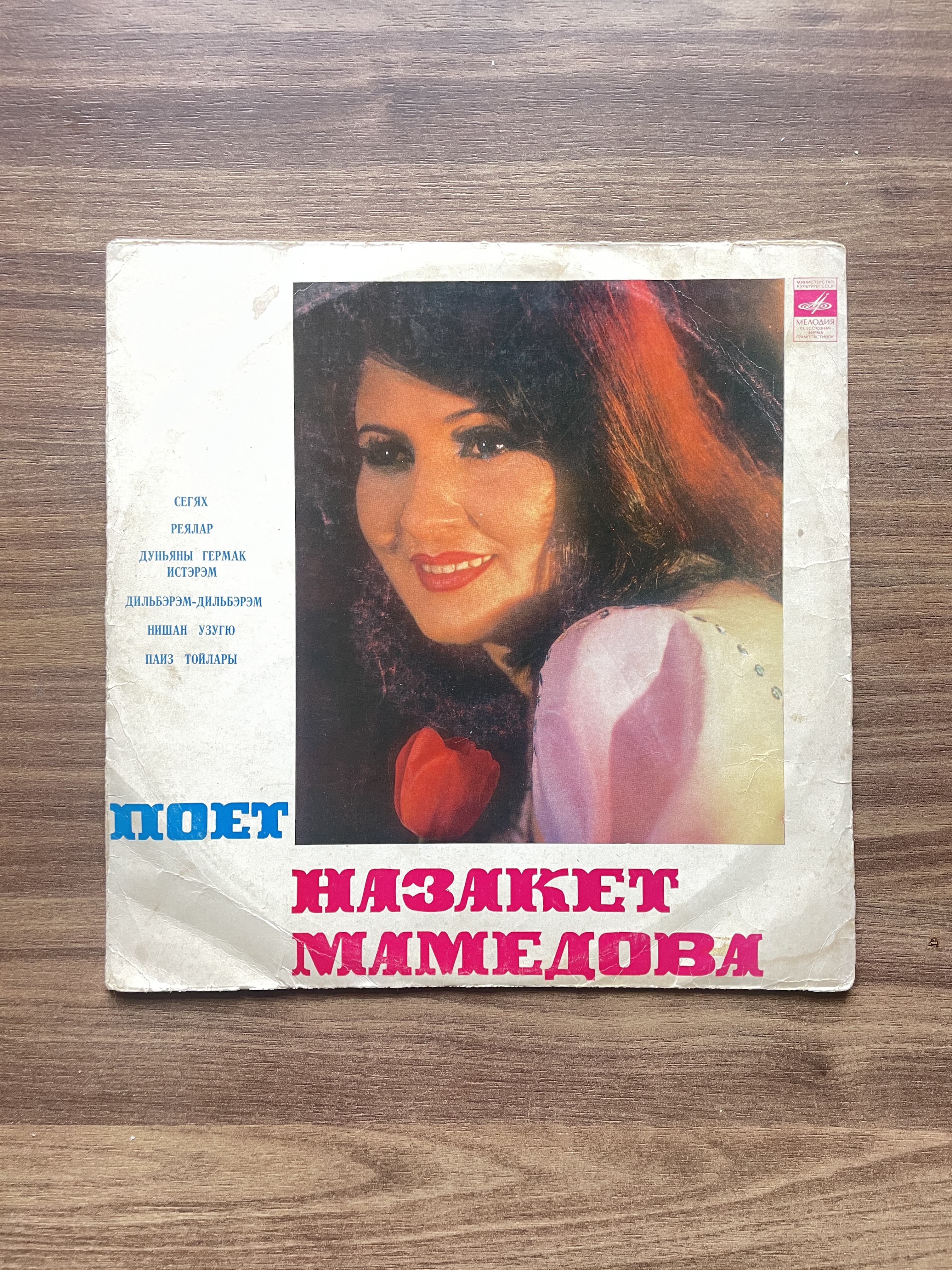 Nazaket Mamedova Plak