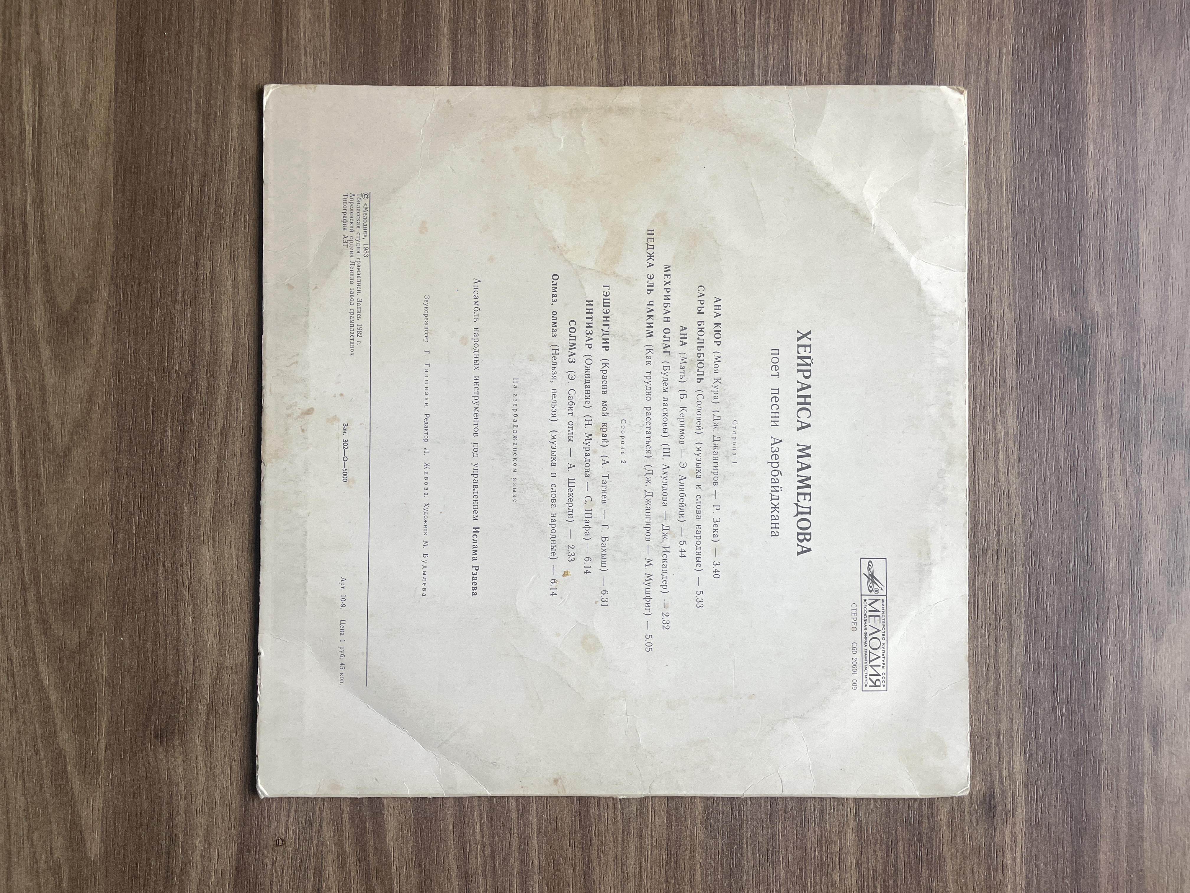 Azerbaycan Mahnıları Vinly