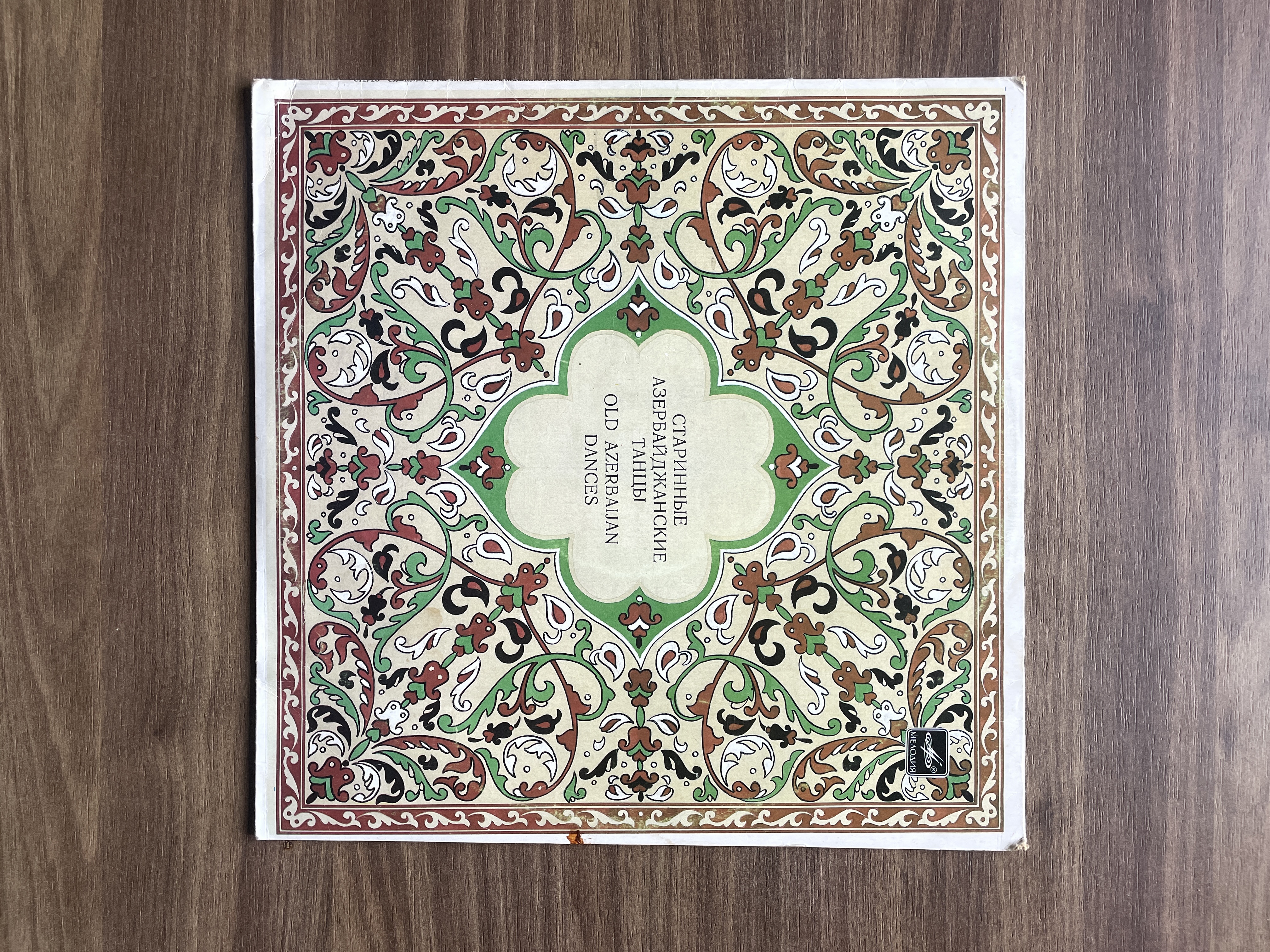 Osmanlı Dönemi Eski Türkçe Dans Müziği Plak