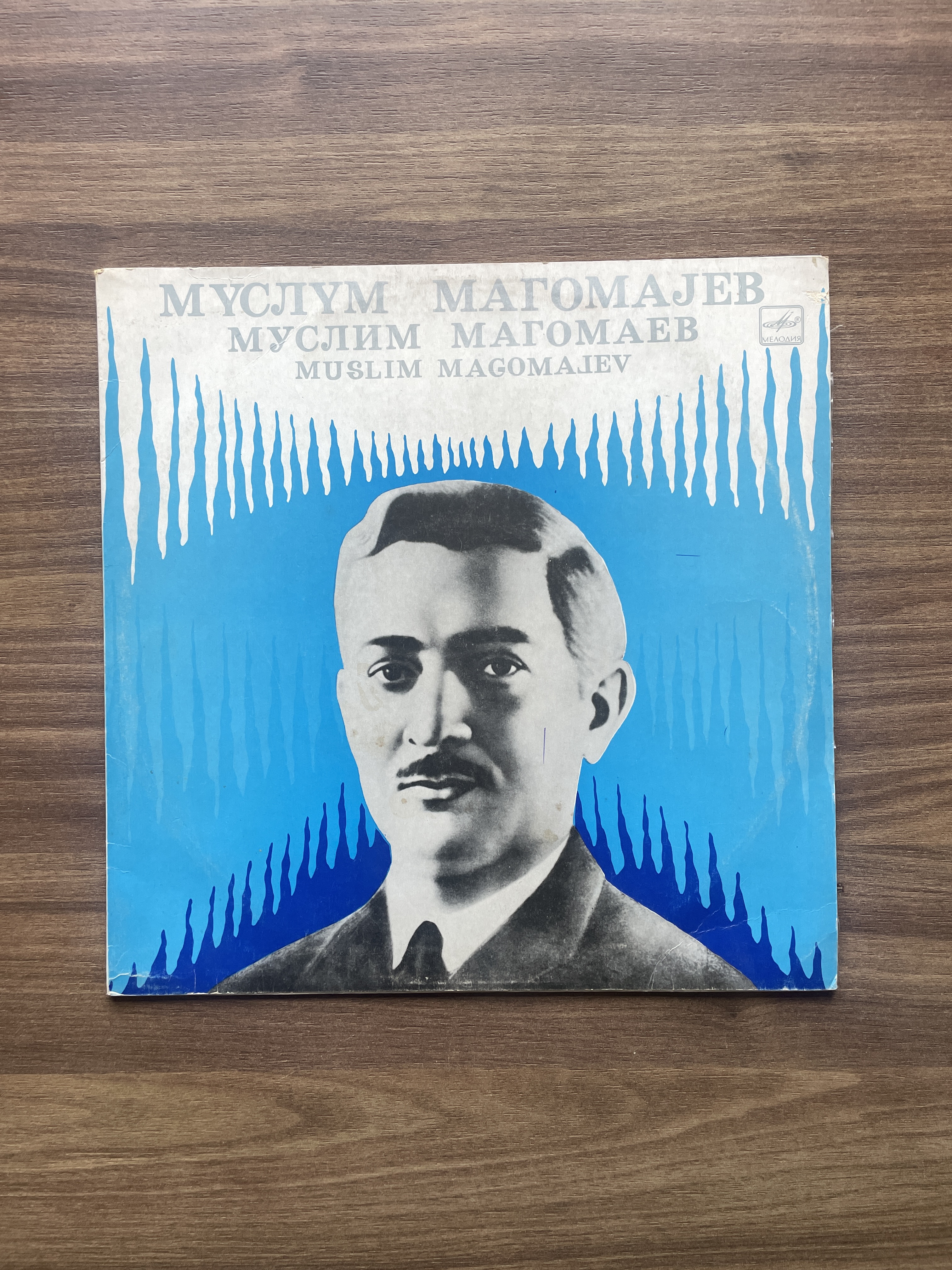 Muslim Magomayev Vinyl Record