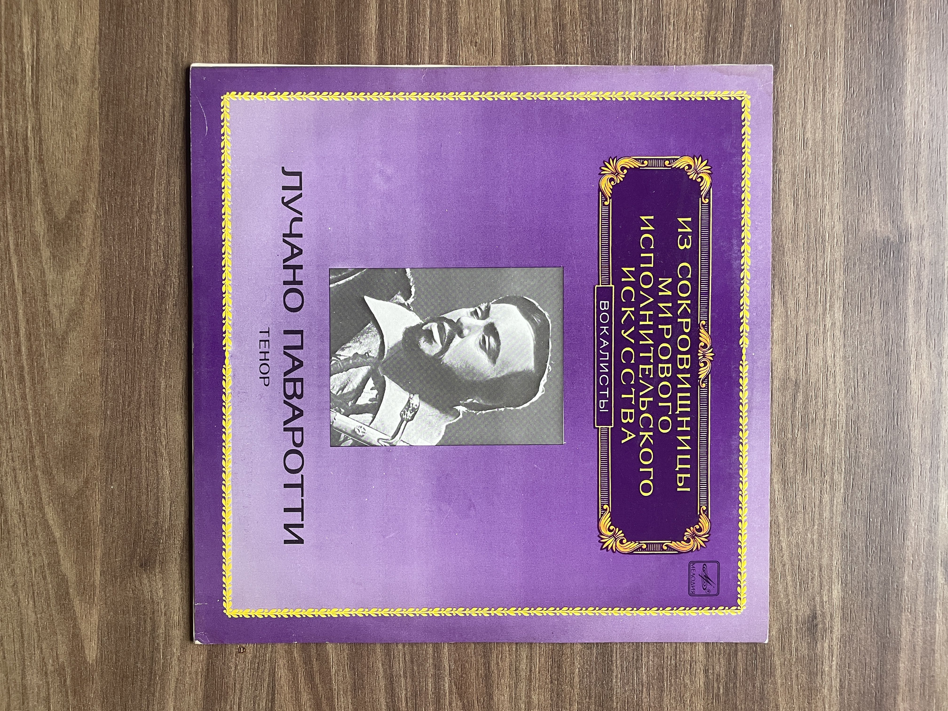 Luciano Pavarotti Plak