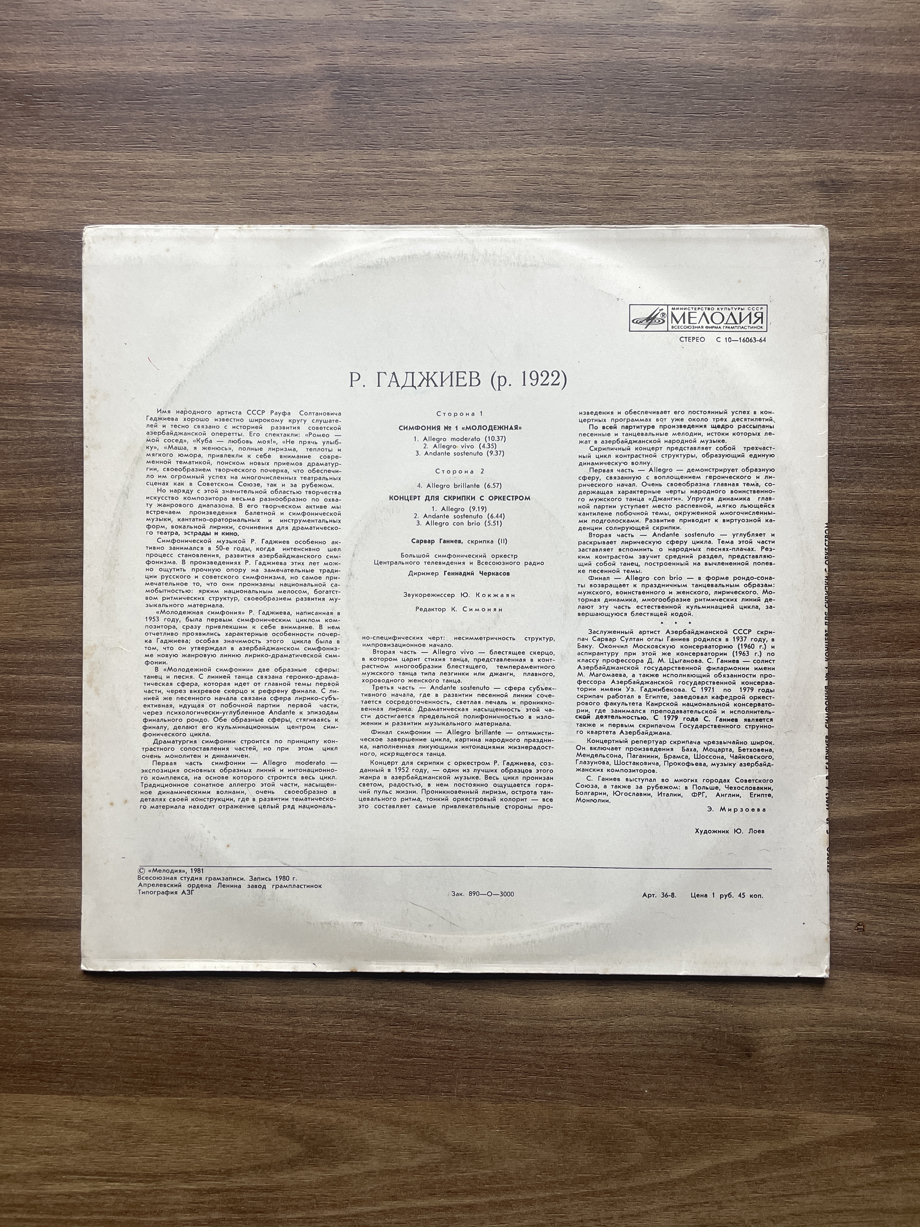 R. Gadzhiev Symphony No. 2 & Concerto for Piano and Orchestra Vinyl