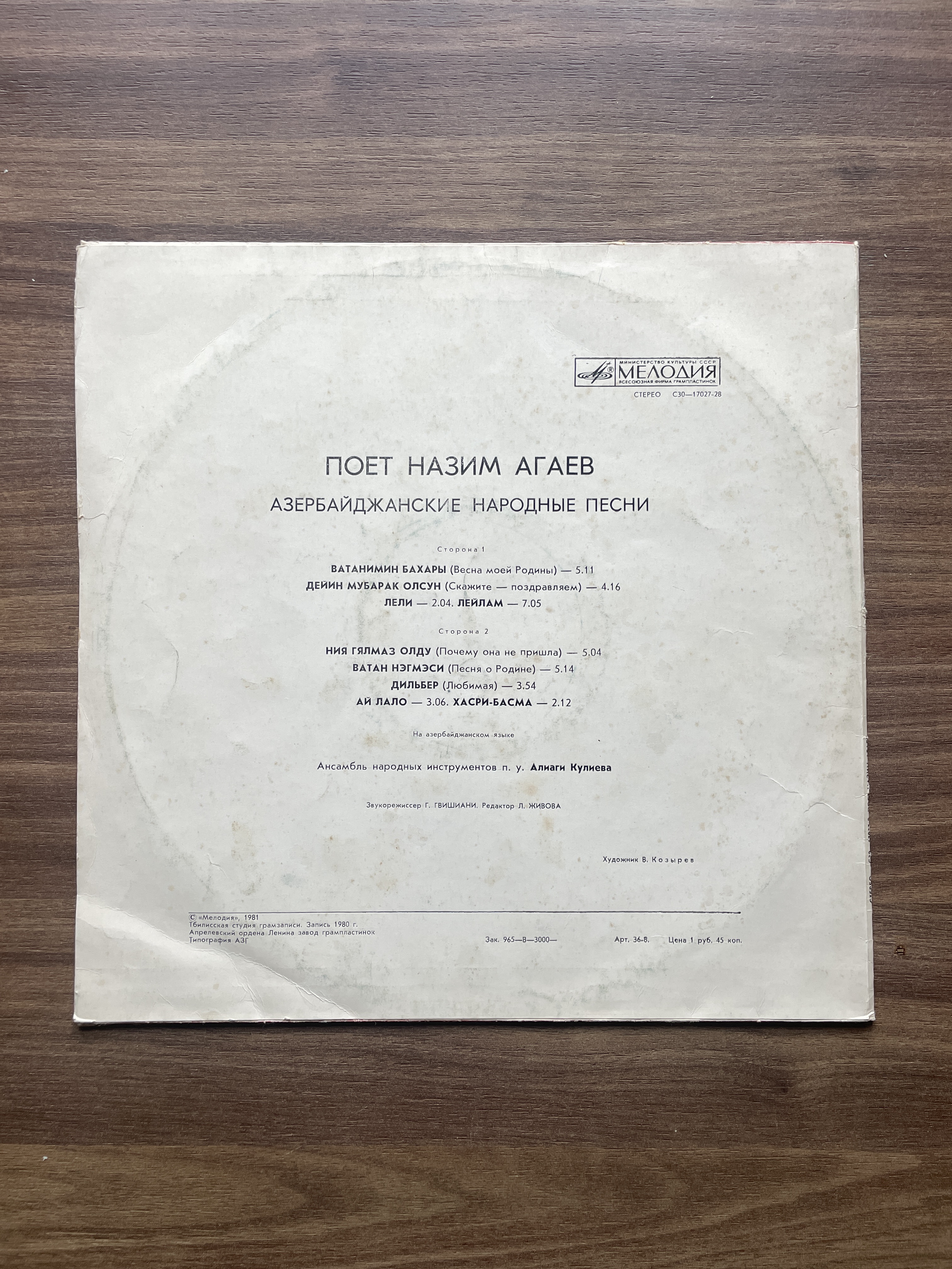 Nazim Agaev - Azerbaycan Halk Şarkıları Plak