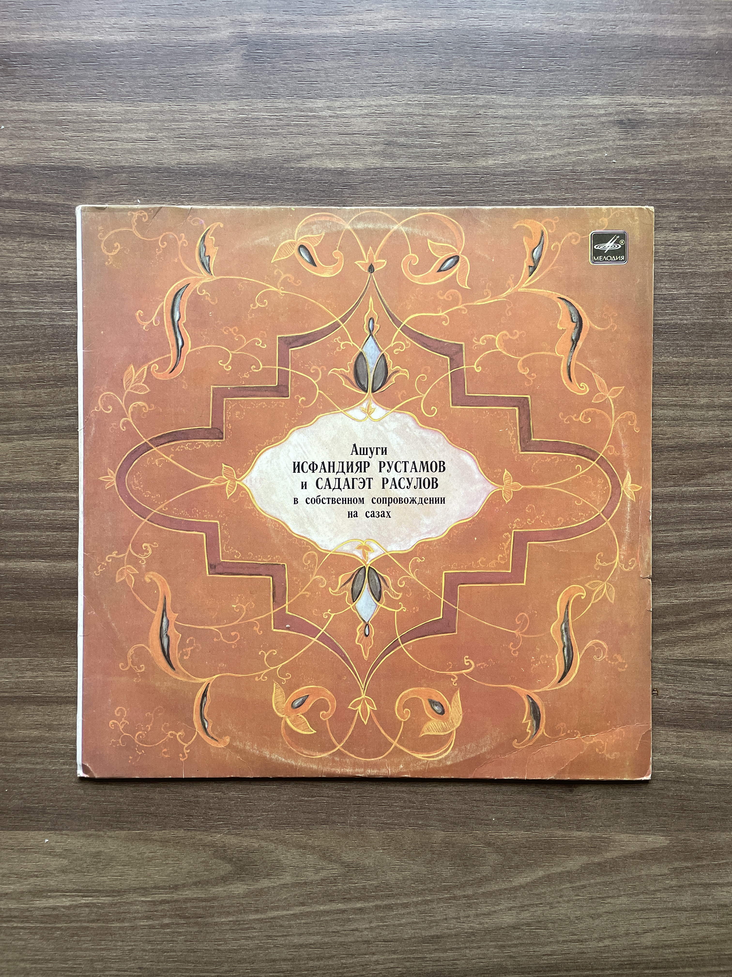 Noshad Rustamov ve Salijat Rasulov Plak