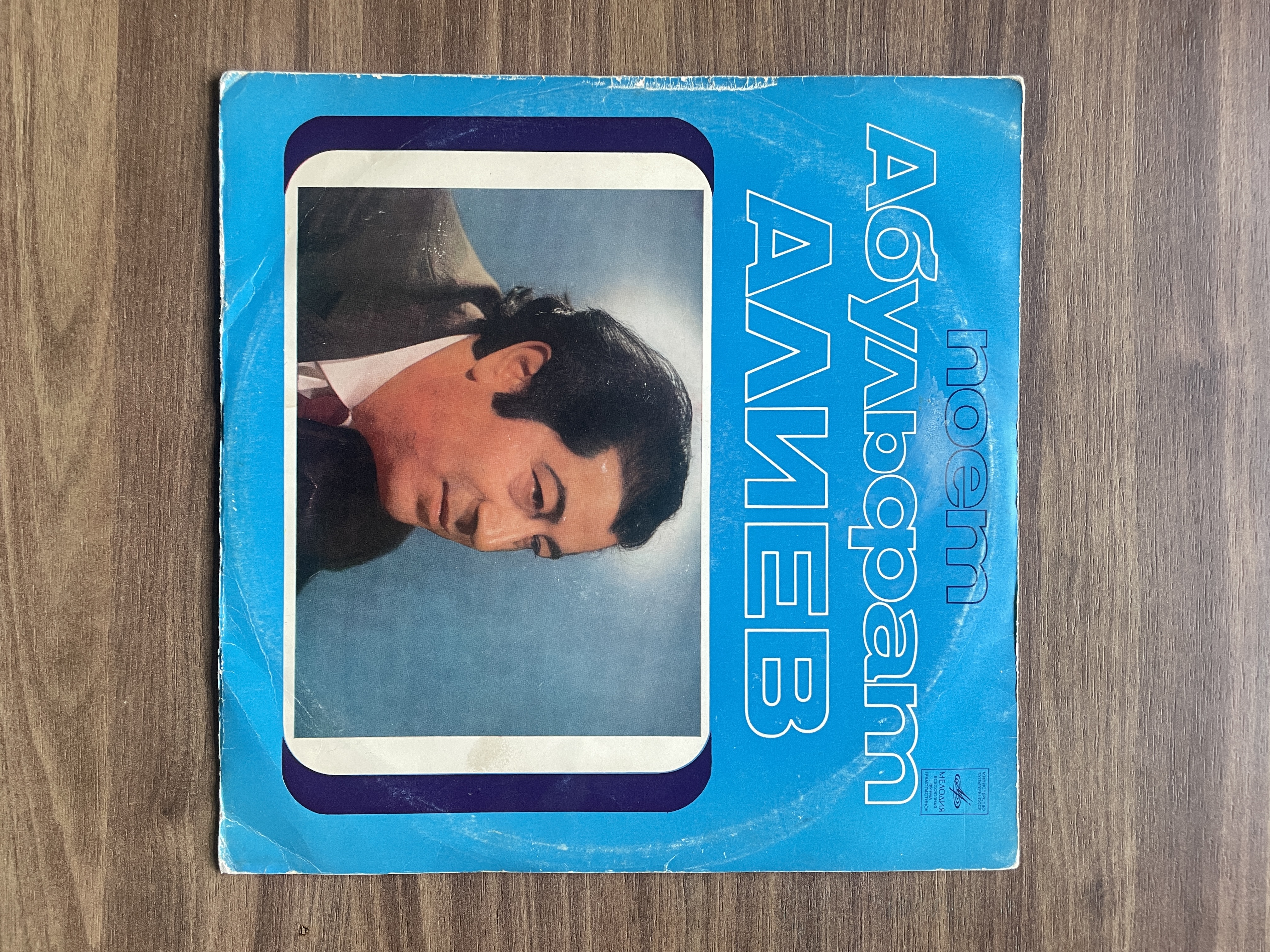 Abulfasat Aliev Plak