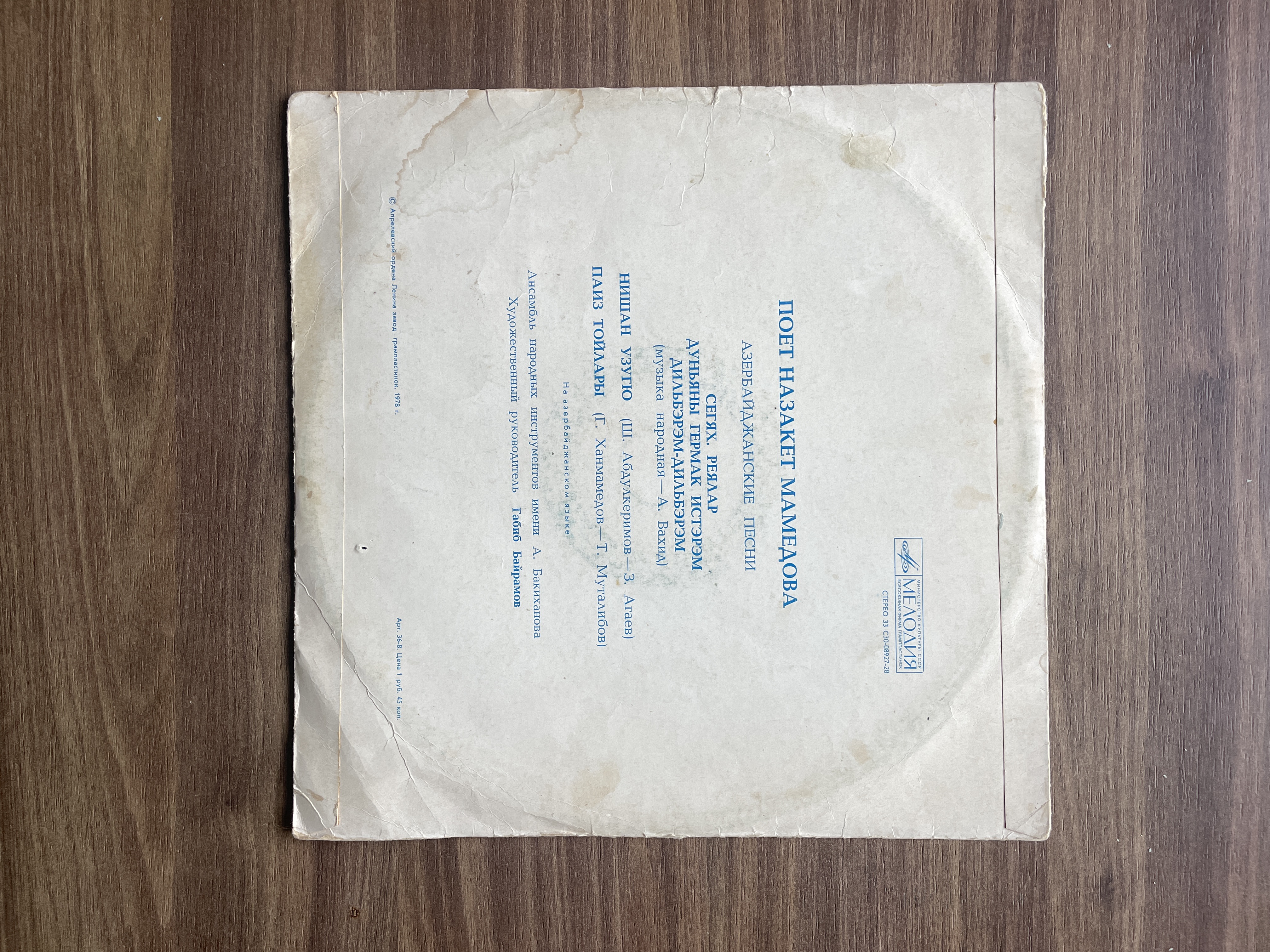 Nazaket Mamedova Plak