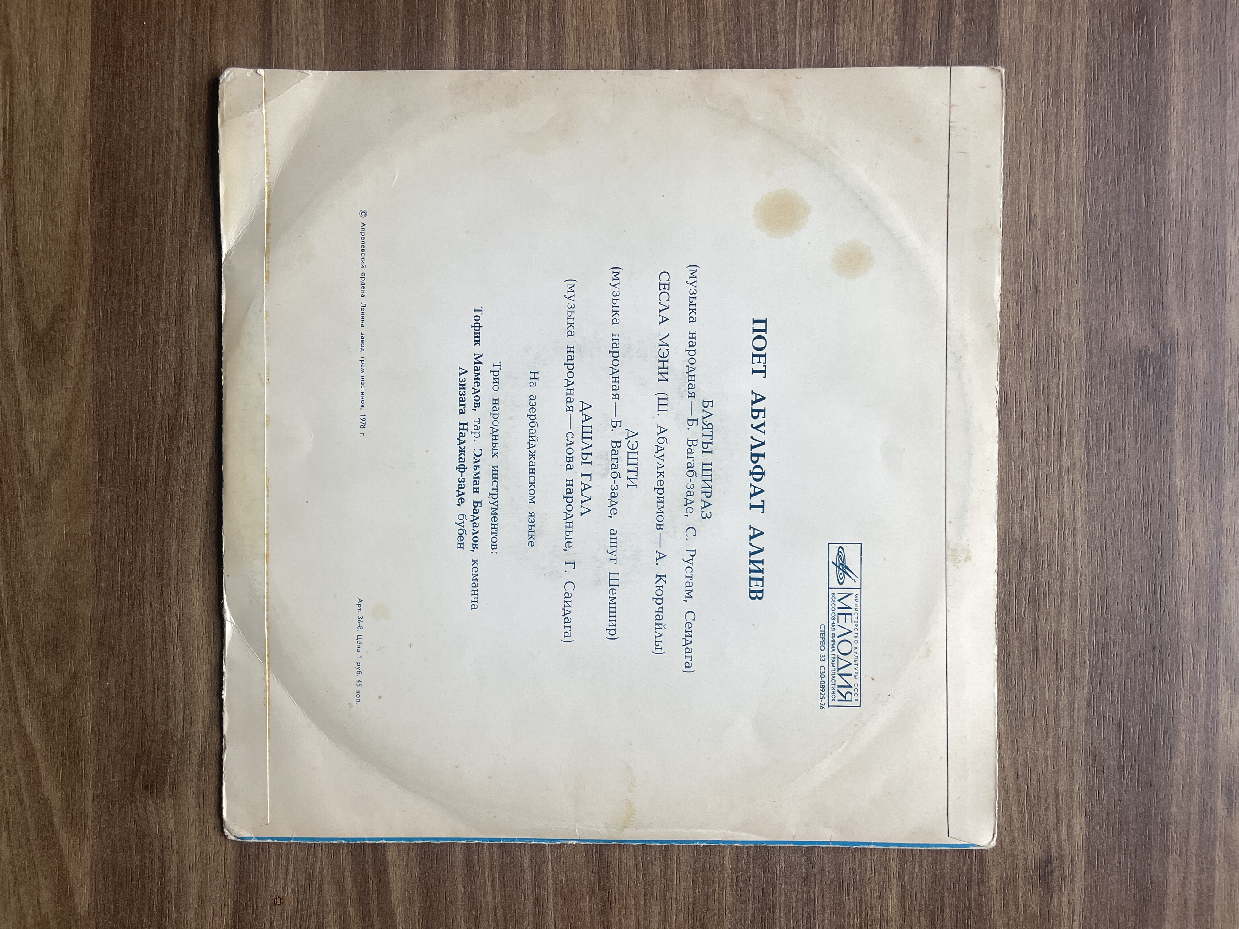 Abulfasat Aliev Plak