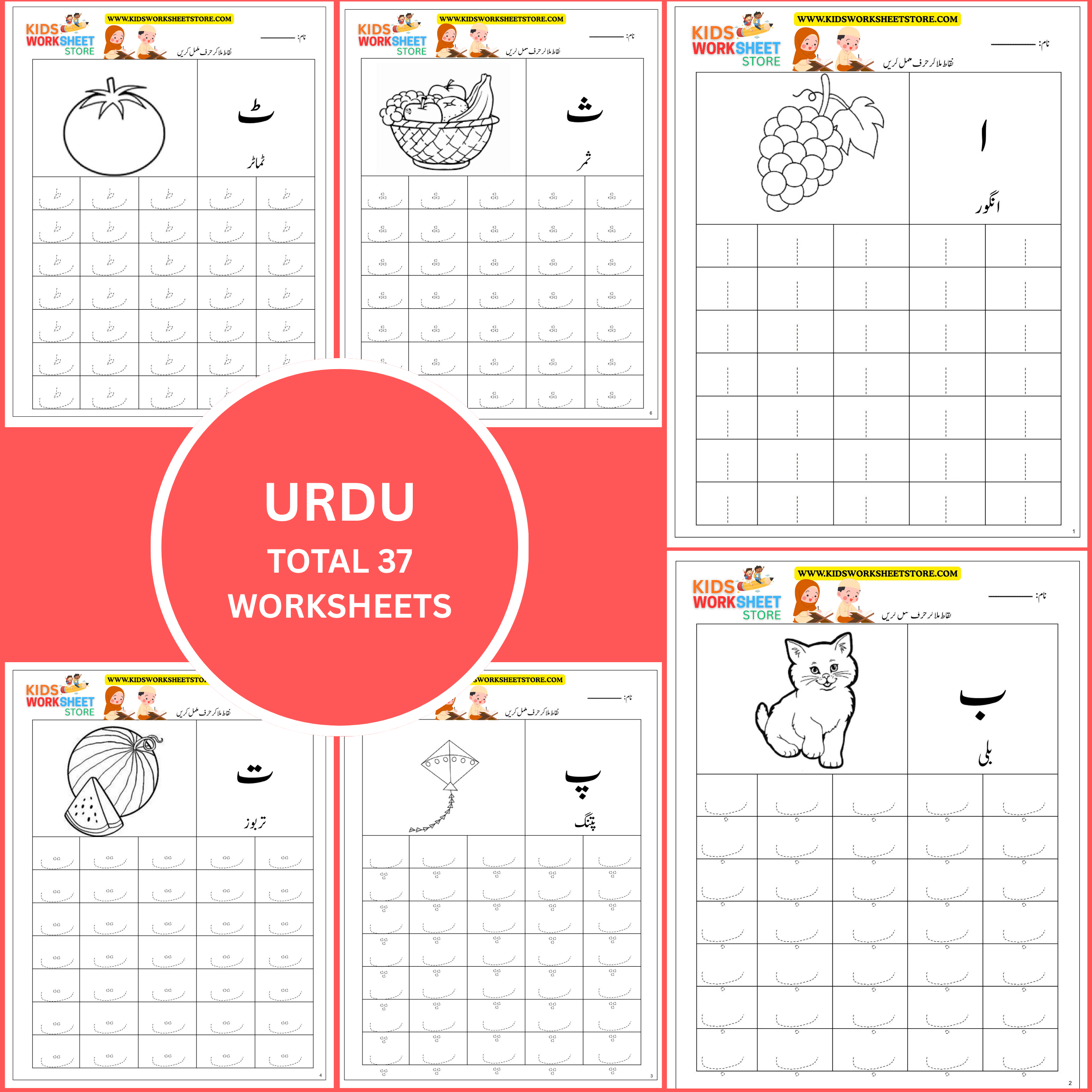 Urdu Tracing Worksheets for Age 3+ | 37 Pages