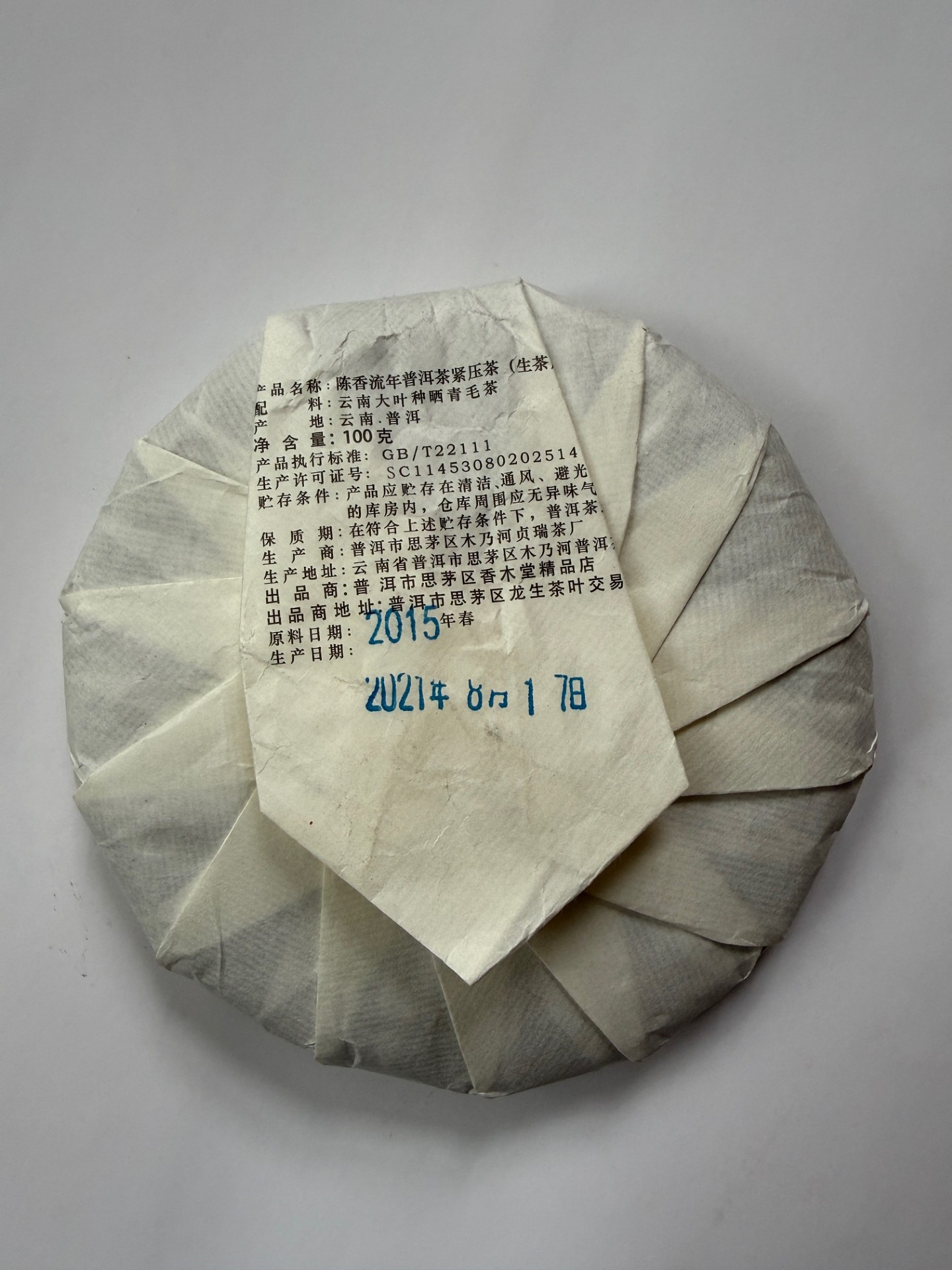 Tea Cake 茶饼 - 100g