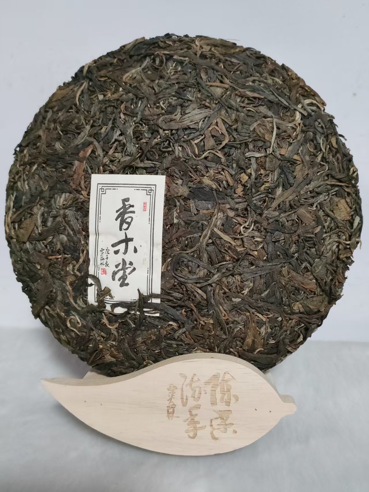 Tea Cake 茶饼 - 357g