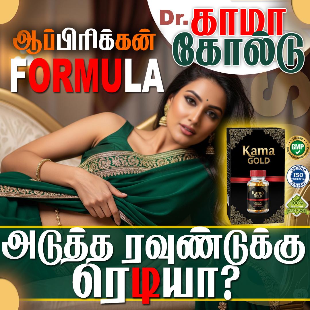 Kama Gold Capsules