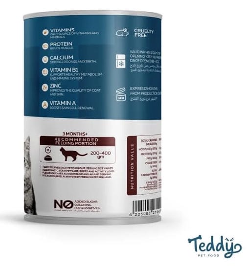 teddy beef  طعام رطب للقطط 