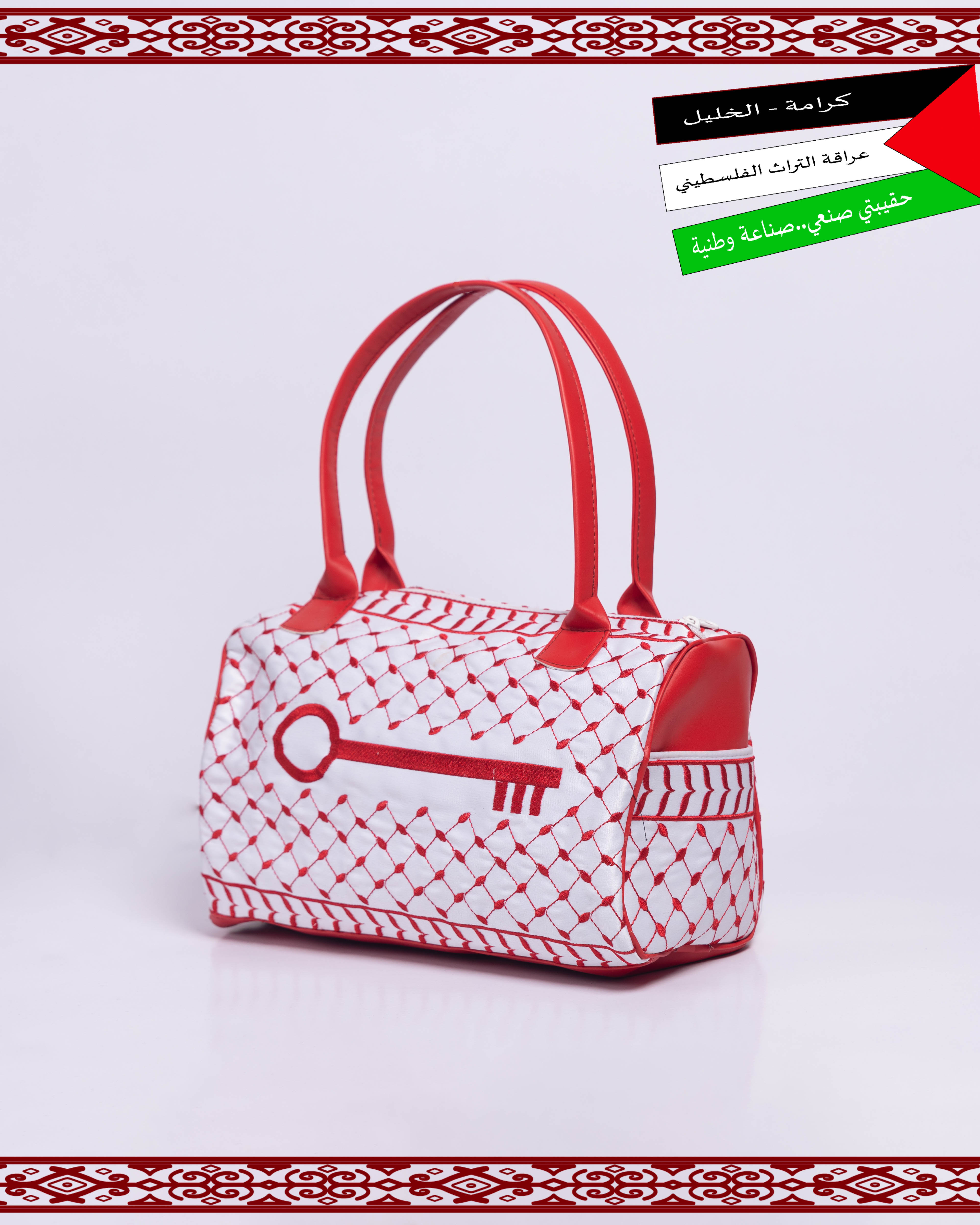 شنطة يد مطرزة