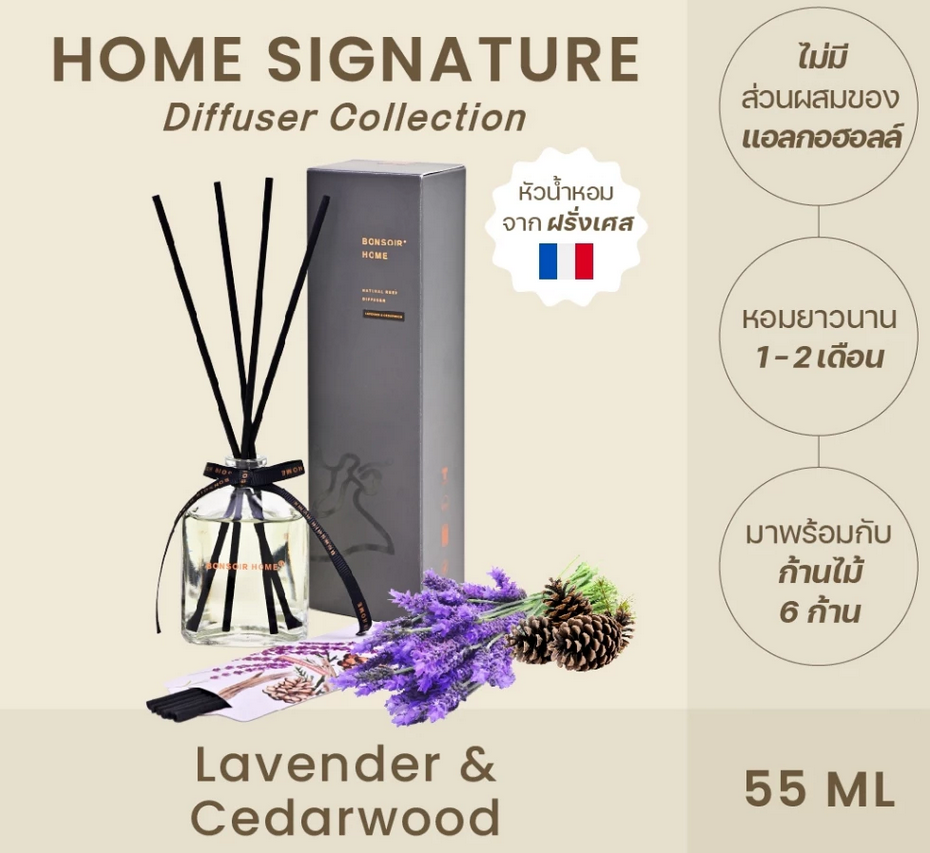 BONSOIR Home SIGNATURE กลิ่น LAVENDER & CEDARWOOD 55 ML