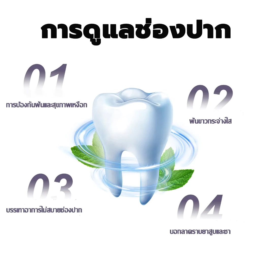 สไตล์ออสเตรเลียสุดฮอต Jaysuing V34 ยาสีฟันฟันขาว กำจัดกลิ่นปาก ฟอกฟันขาว ลดคราบหินปูน ลดกลิ่นปาก คราบฟัน