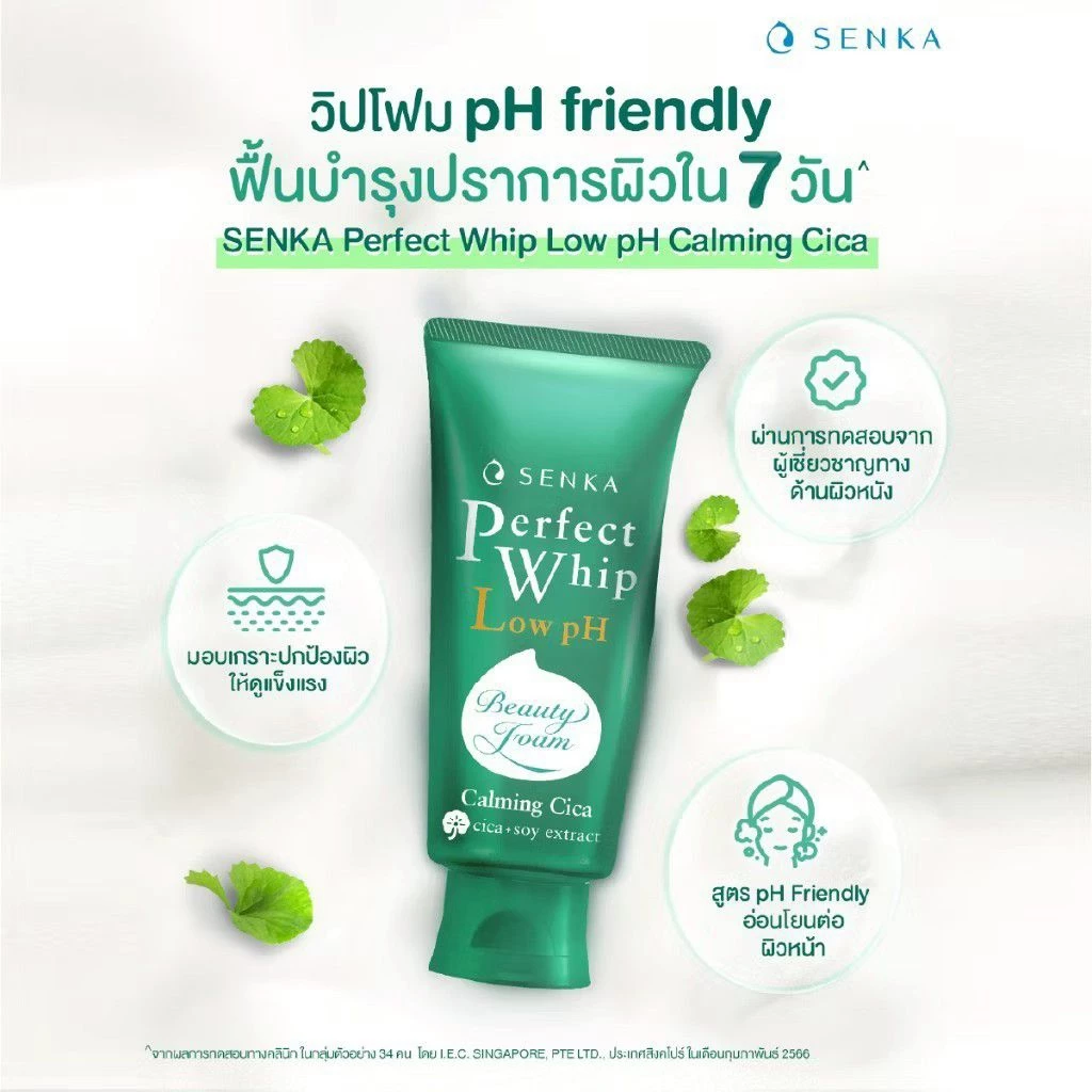 Senka Perfect Whip วิปโฟมล้างหน้า ฟองโฟมละเอียดหนานุ่ม 100g/120g