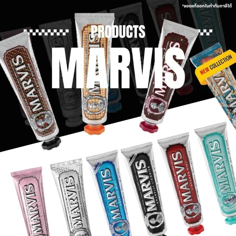 Marvis toothpaste ยาสีฟัน มีหลากหลายสูตร