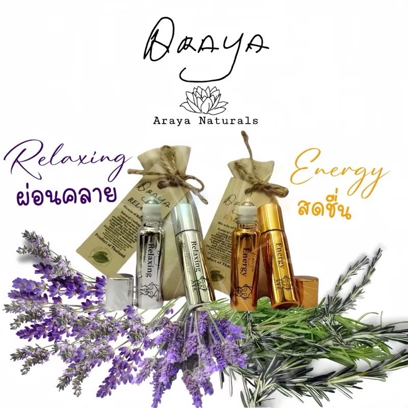 Araya Naturals​ อโรม่าแท้ จากธรรมชาติ 5ml.