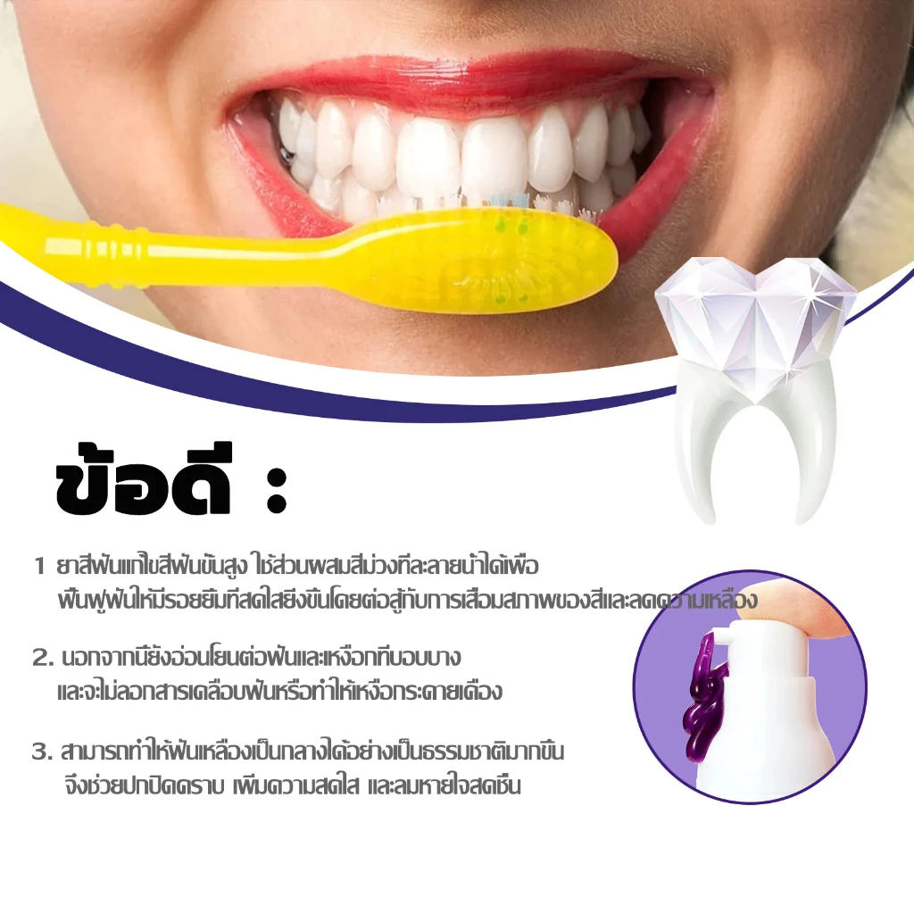สไตล์ออสเตรเลียสุดฮอต Jaysuing V34 ยาสีฟันฟันขาว กำจัดกลิ่นปาก ฟอกฟันขาว ลดคราบหินปูน ลดกลิ่นปาก คราบฟัน