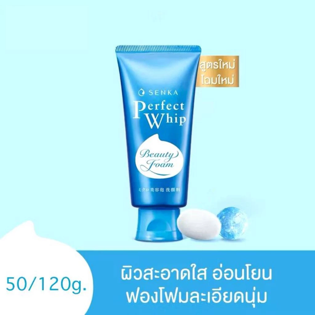Senka Perfect Whip วิปโฟมล้างหน้า ฟองโฟมละเอียดหนานุ่ม 100g/120g