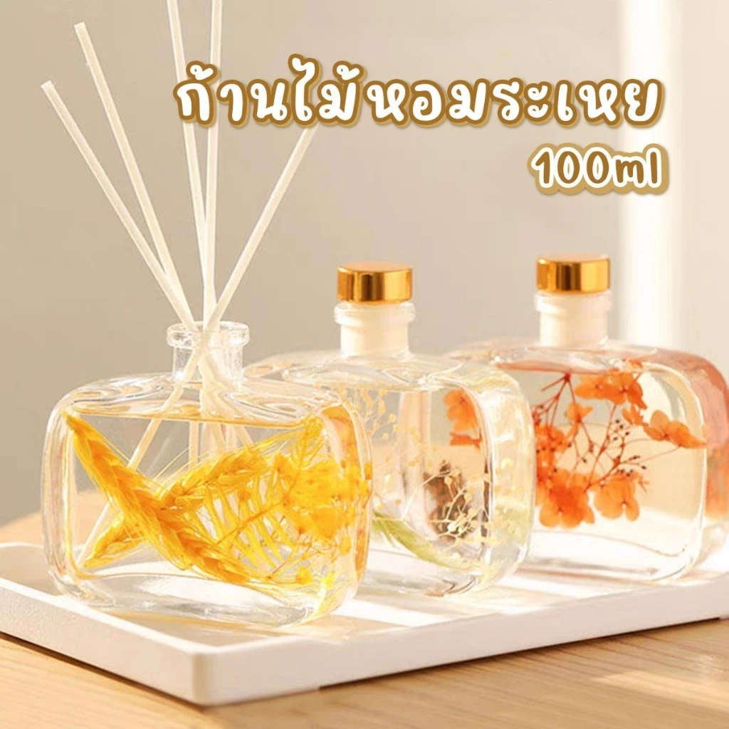 ก้านน้ำหอม ก้านไม้หอมปรับอากาศ อโรมาเธอราพี100มล ใส่ขวดแก้ว น้ำมันหอมระเหย