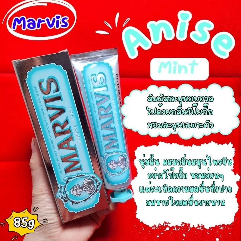 Marvis toothpaste ยาสีฟัน มีหลากหลายสูตร 