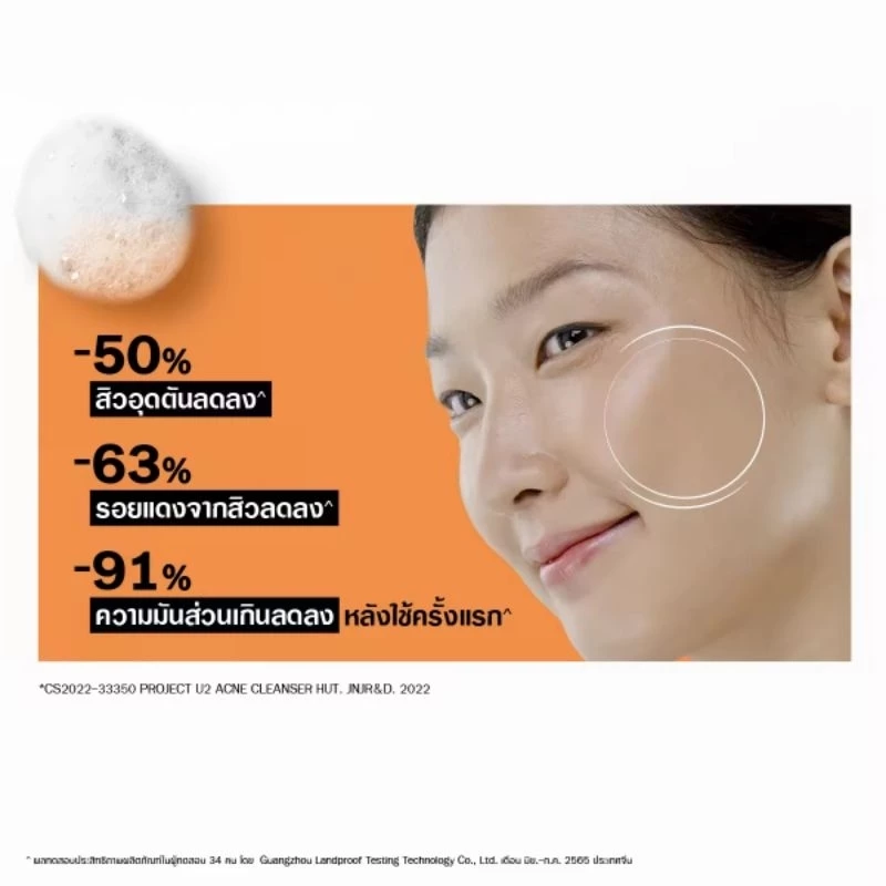 Neutrogena นูโทรจีนา โฟมล้างหน้า ดีพคลีน แอคเน่ โฟมมิ่ง คลีนเซอร์ 150กรัม Neutrogena DeepClean Acne Facial Cleanser 150.