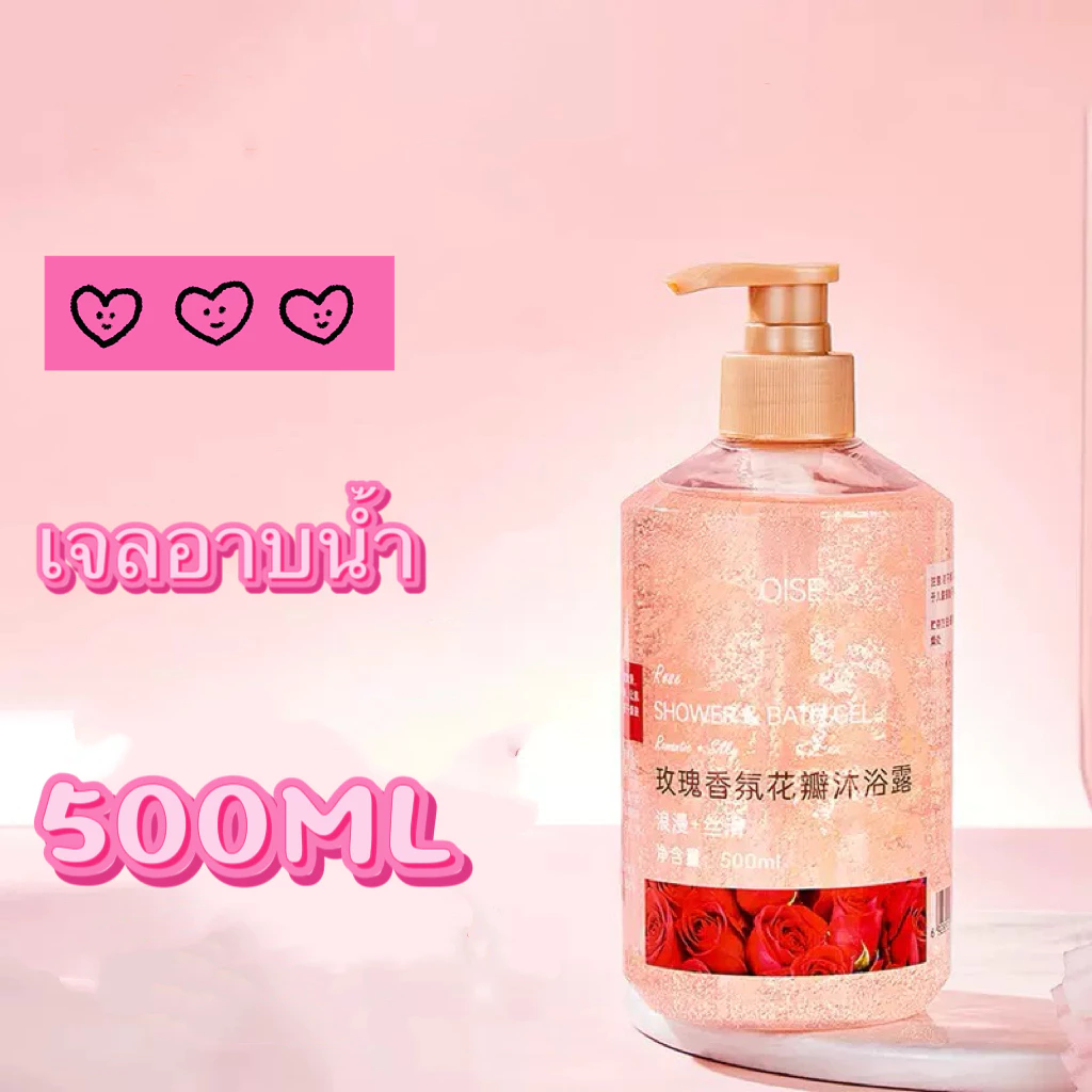 กลิ่นหอมติดทนนาน เจลอาบน้ำ QISE Rose 500ml ครีมอาบน้ำกลิ่นดอกไม้ ช่วยให้ความชุ่มชื้นและฟูของผิว