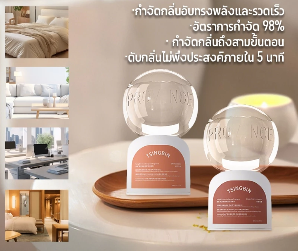 อโรมาเธอราพี น้ําหอมปรับอากาศ พลิกน้ําหอมอโรมา 350มล ดับกลิ่น น้ําหอมบ้าน กลิ่นหอมติดทนนาน สดชื่น เพลินใจ น้ําหอมไม่ฉุน