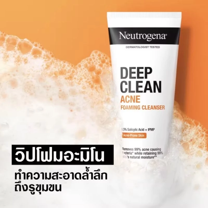 Neutrogena นูโทรจีนา โฟมล้างหน้า ดีพคลีน แอคเน่ โฟมมิ่ง คลีนเซอร์ 150กรัม Neutrogena DeepClean Acne Facial Cleanser 150.