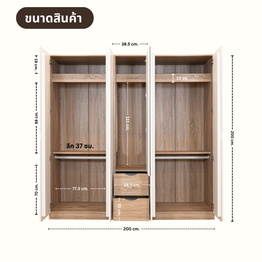 ตู้เสื้อผ้าบานเปิด ขนาด 200 ซม. รุ่น Havin สีขาว