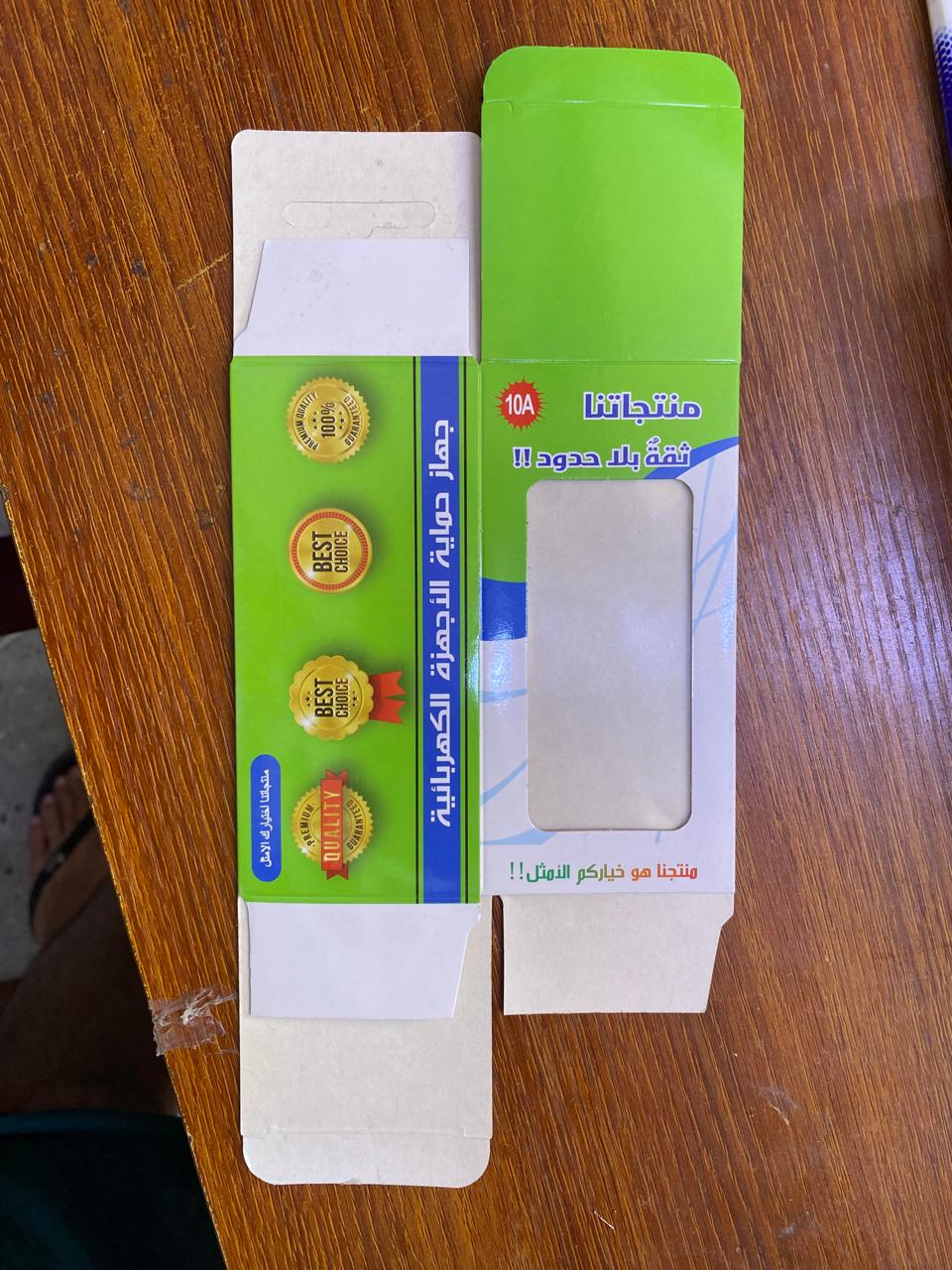 علبة حماية ثلاجة