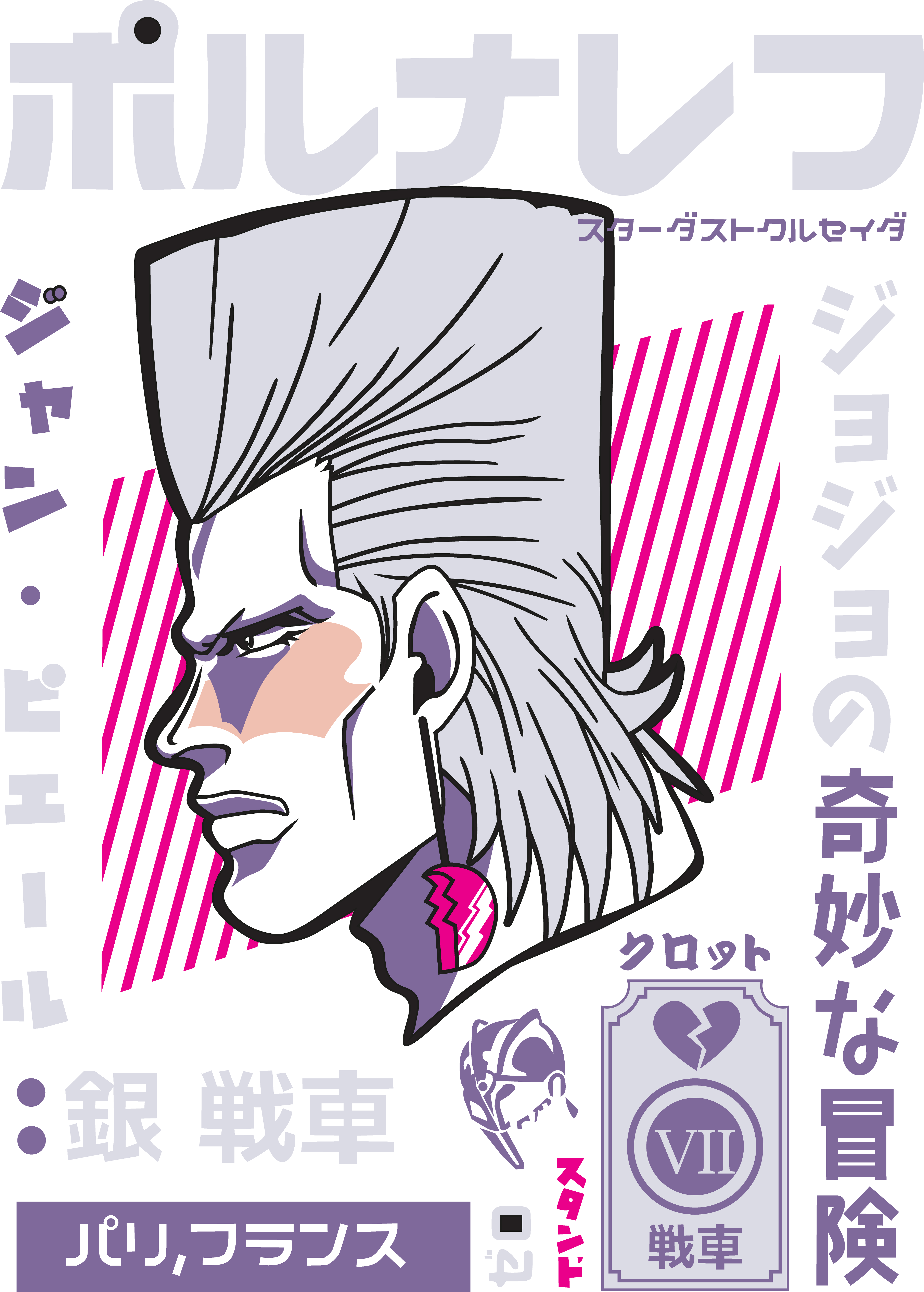 Silhueta JoJo com Letras Japonesas