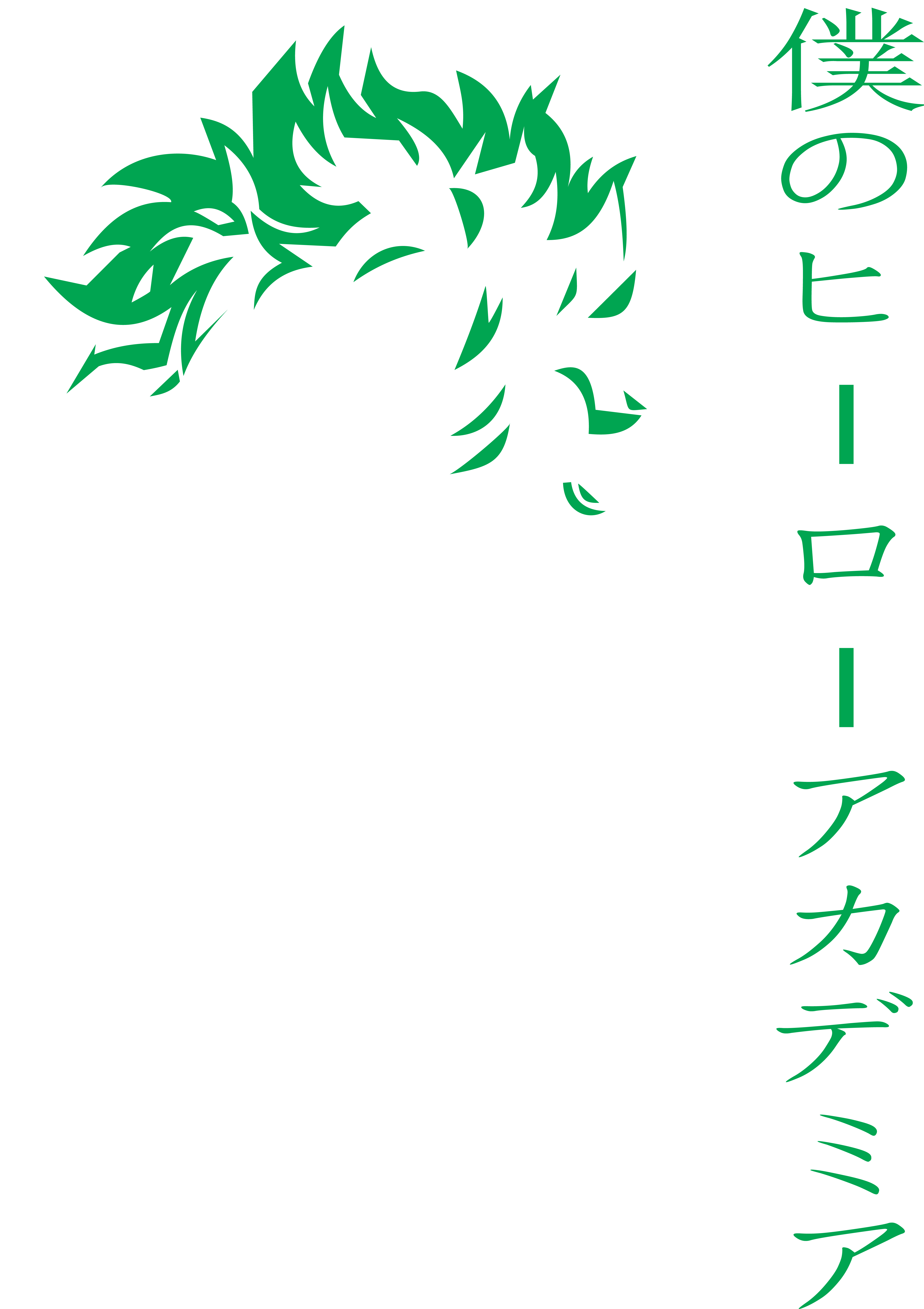 Poster do My Hero Academia