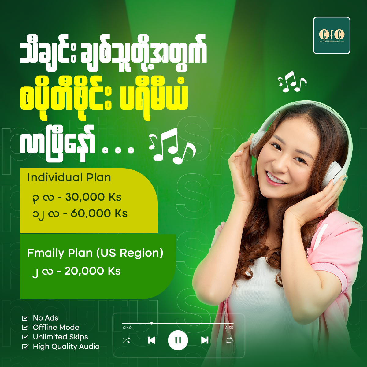 Spotify Premium