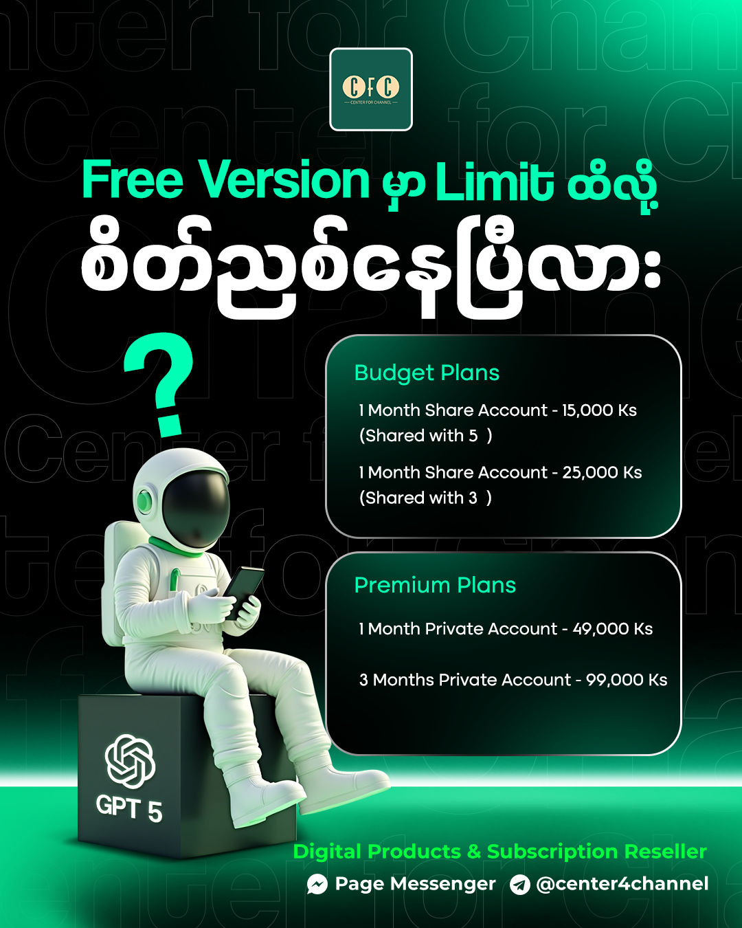ChatGPT Plus