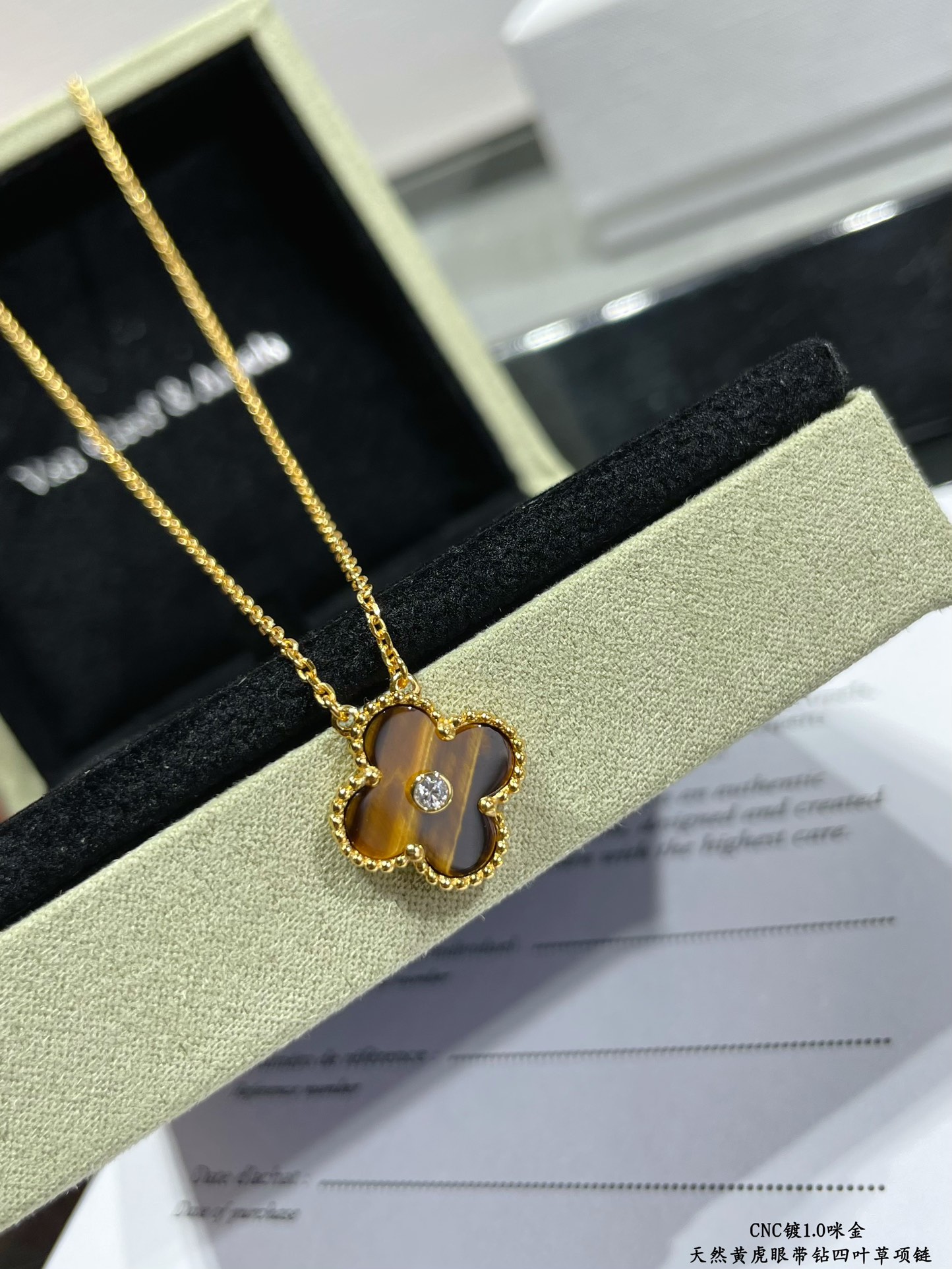 Four-Leaf Clover Tiger Eye Necklace Item No. 7580220