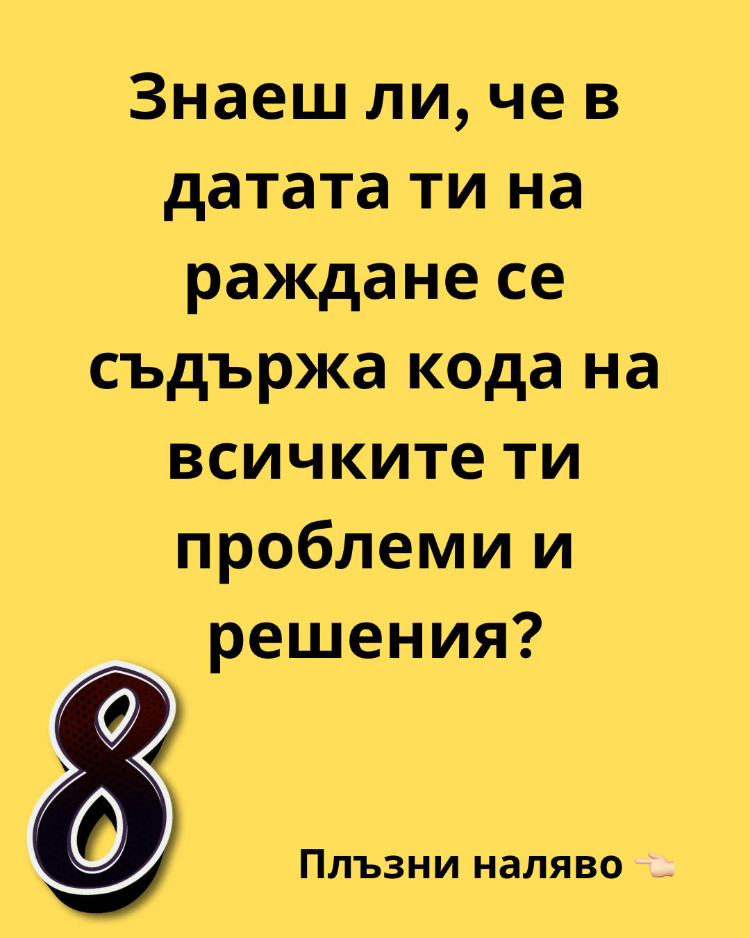 Базова Консултация