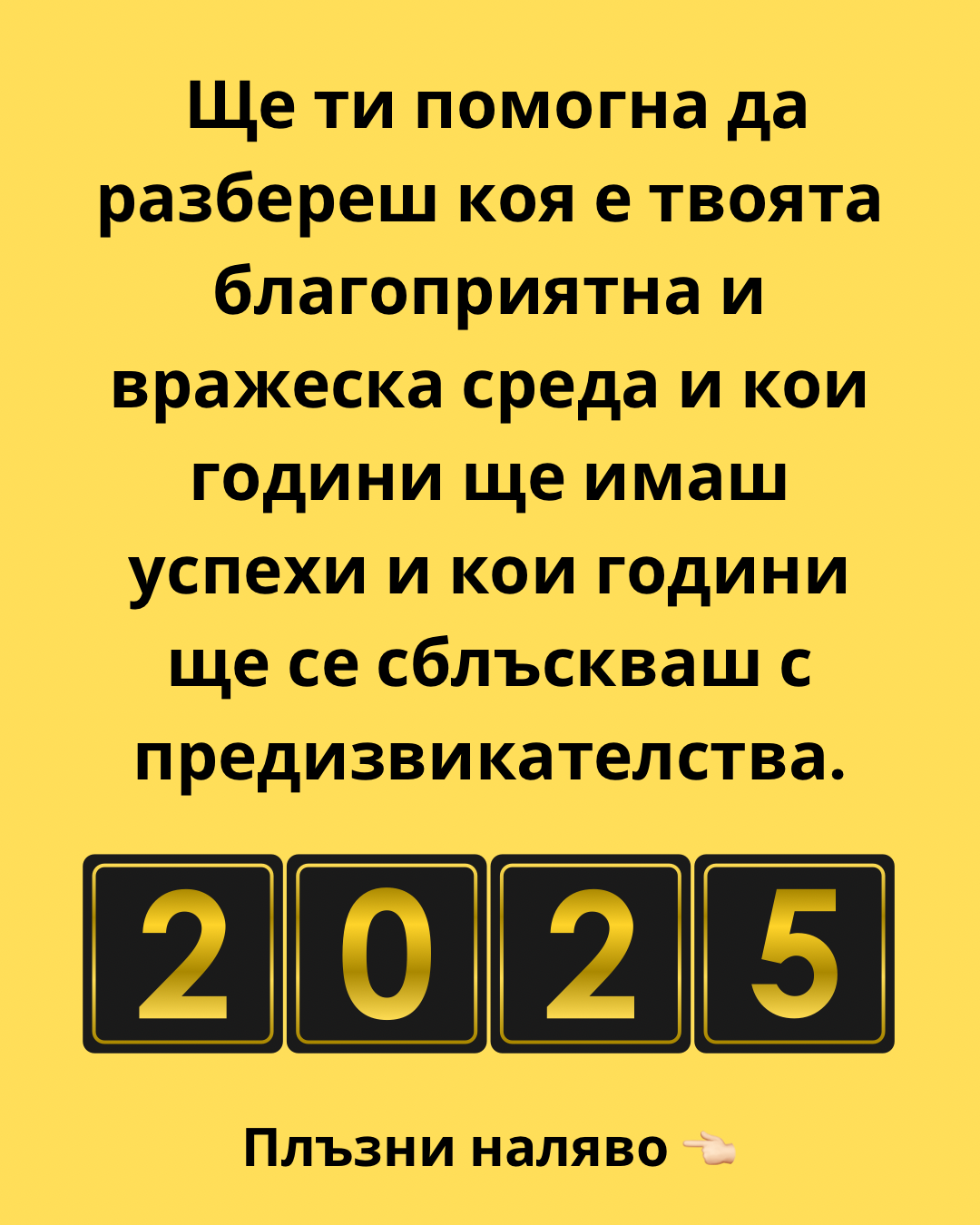 Базова Консултация