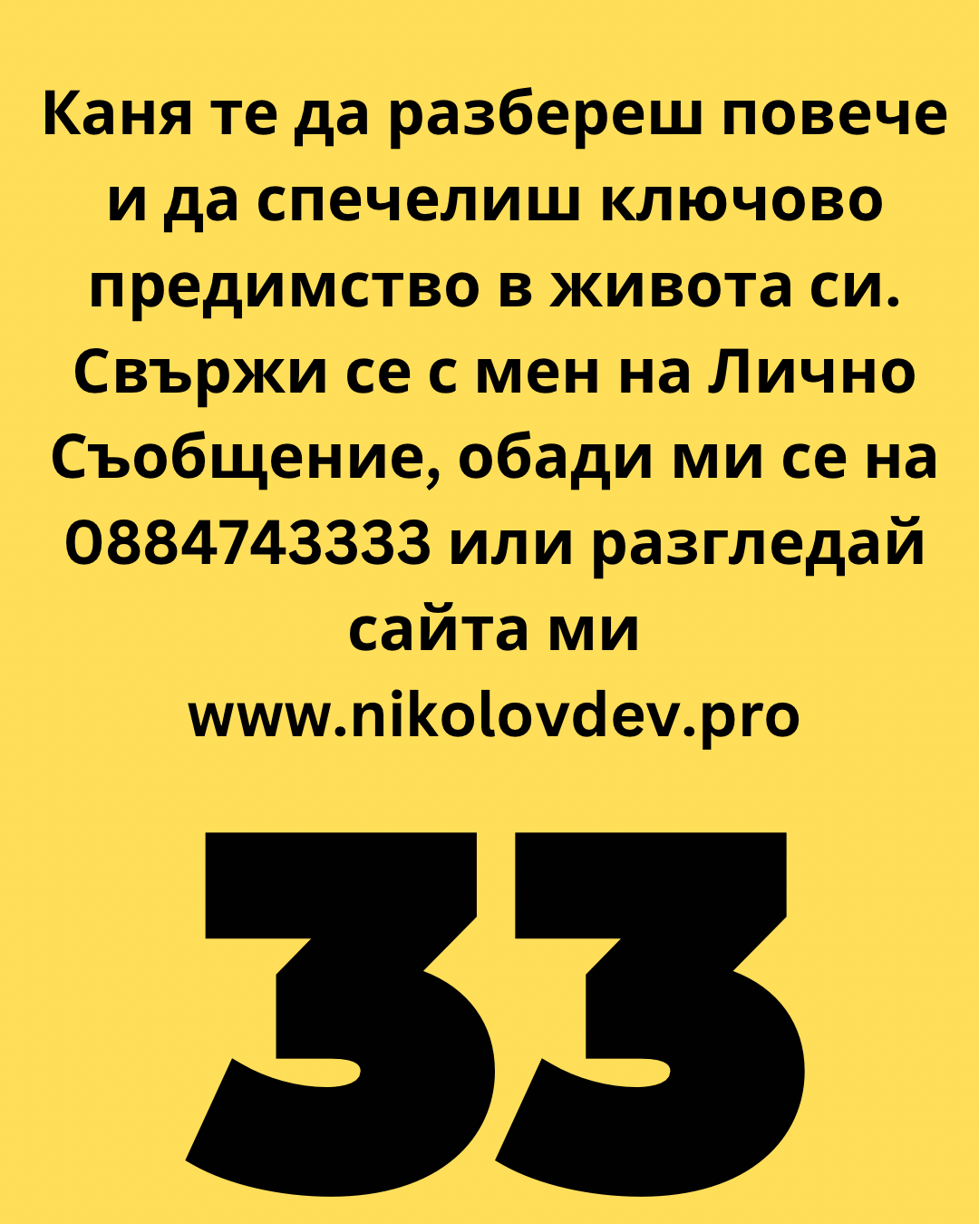 Базова Консултация