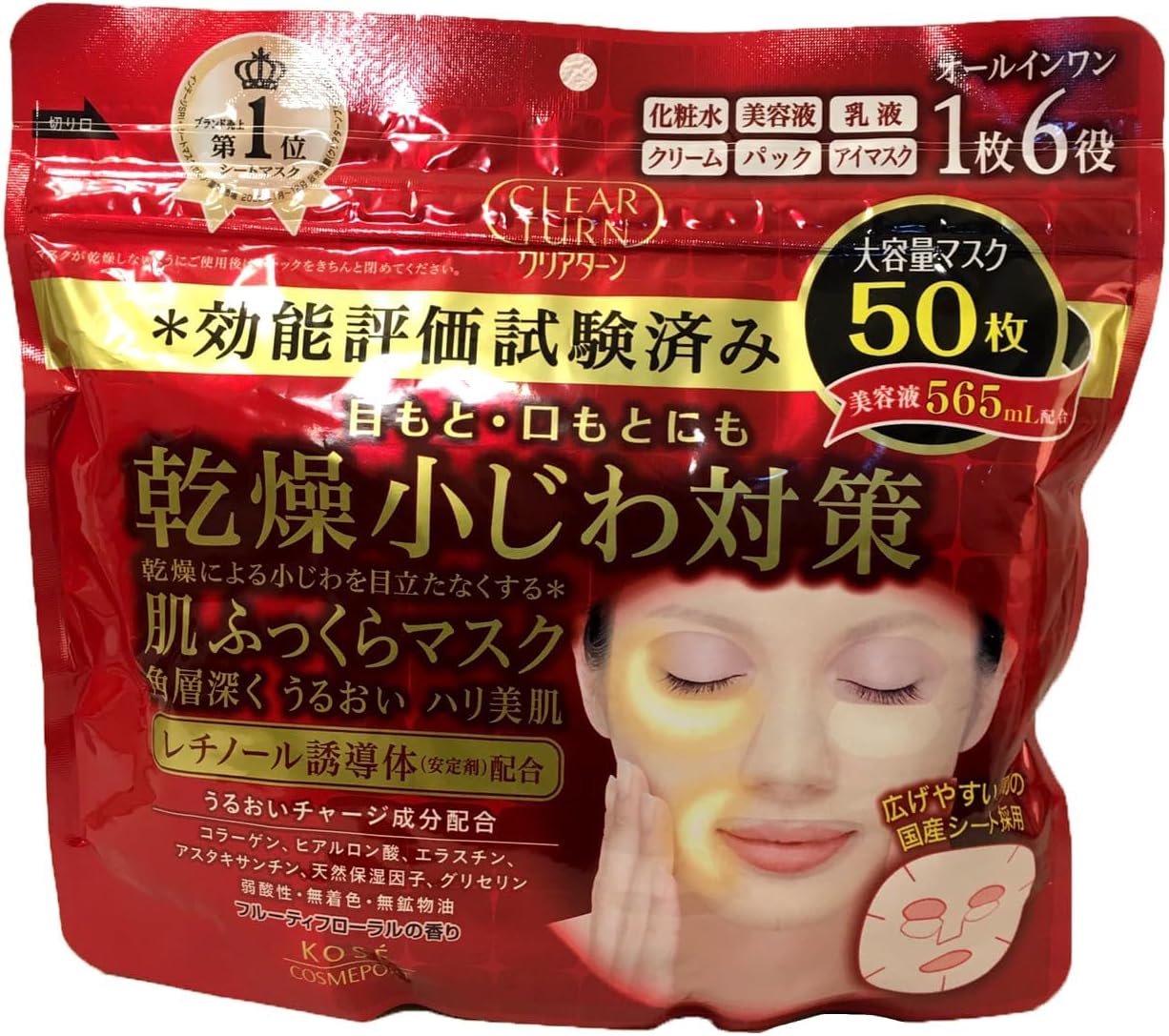 Kose Clear Turn All-in-One Moisturizing Face Mask
