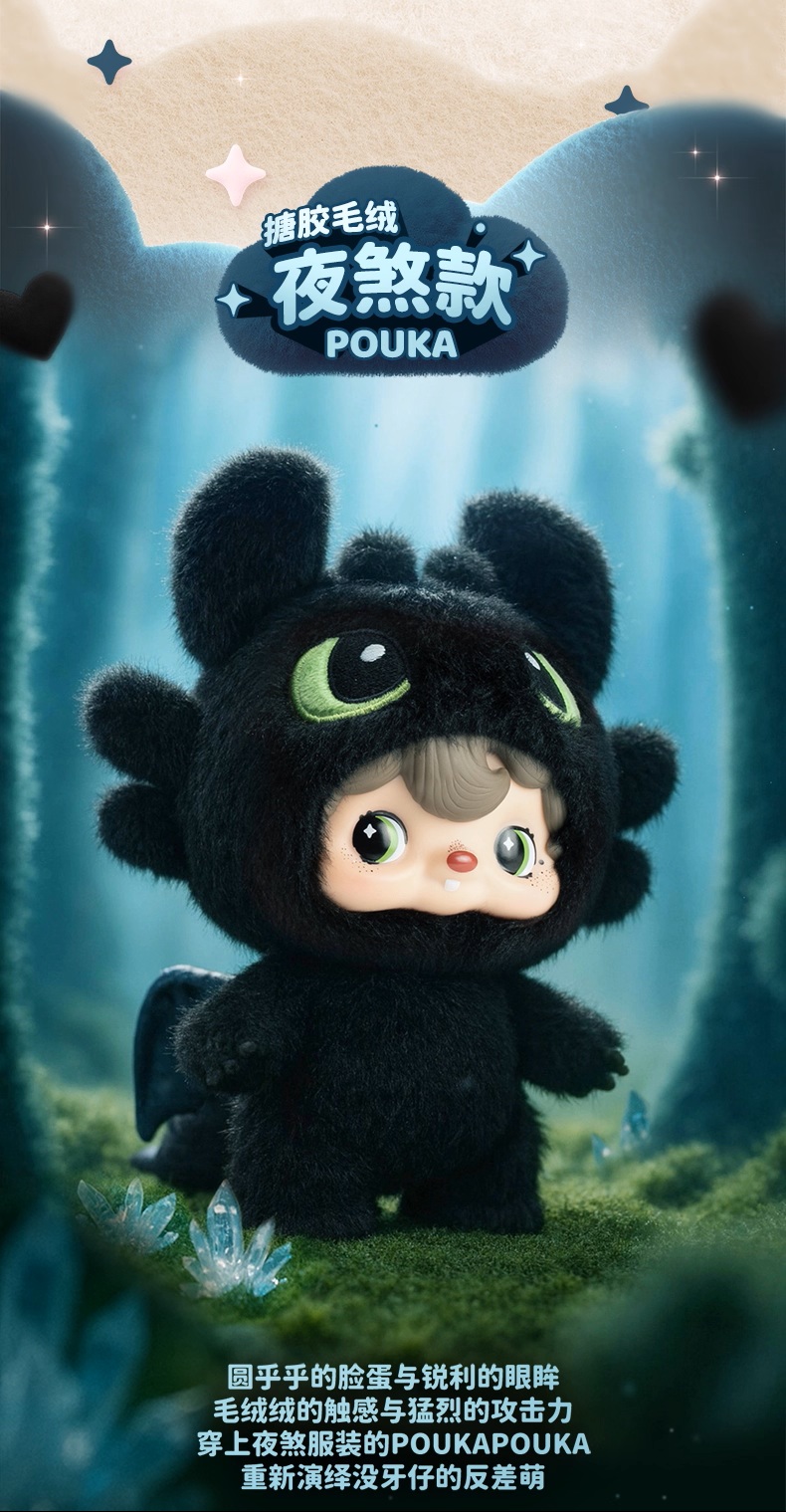 Pouka Pouka Dragon Plush Dolls