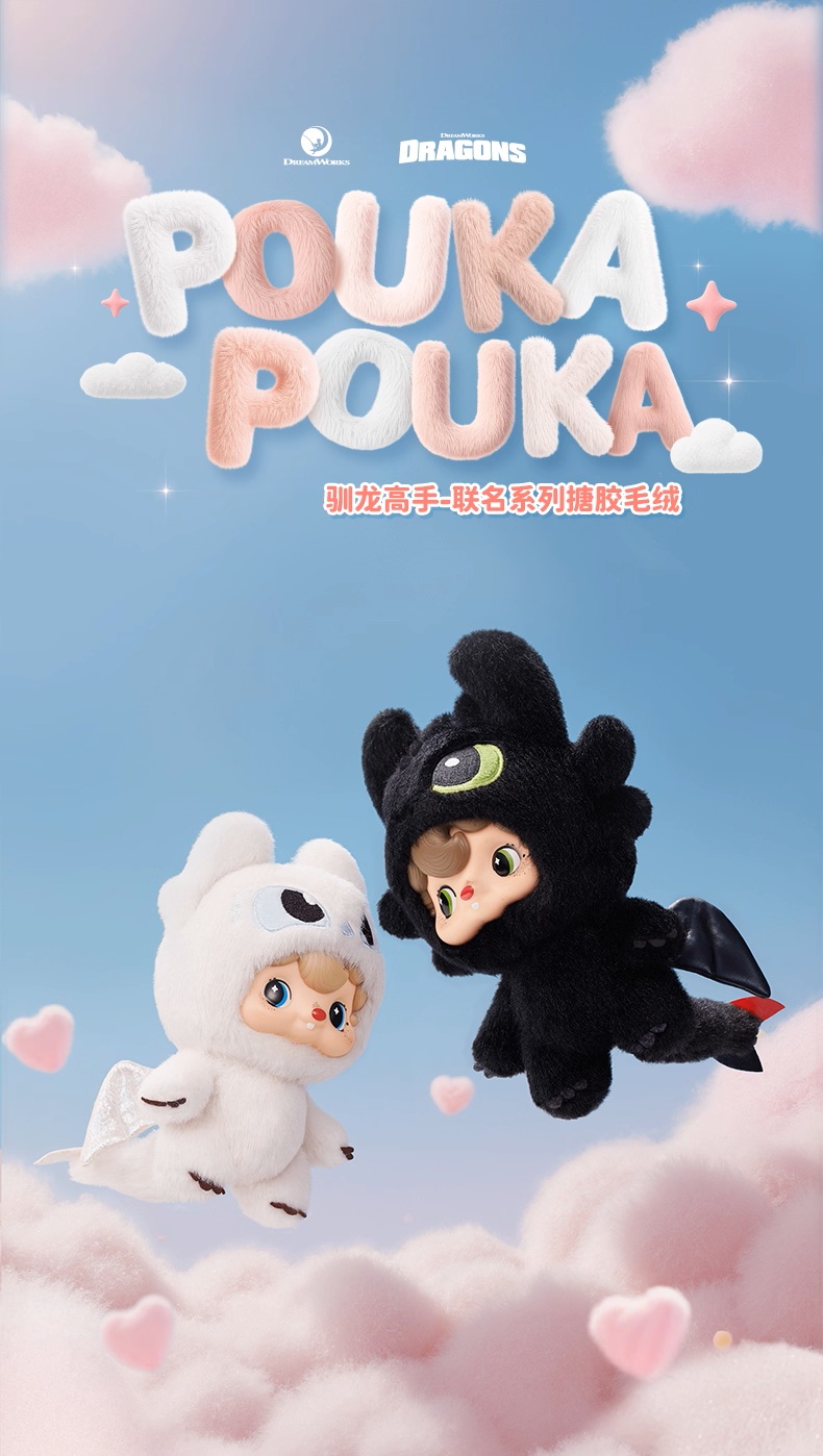 Pouka Pouka Dragon Plush Dolls