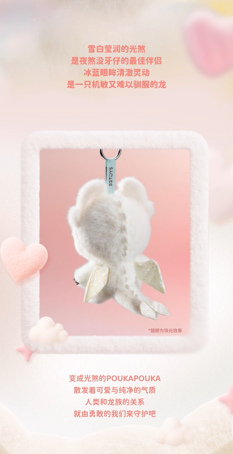 Pouka Pouka Dragon Plush Dolls