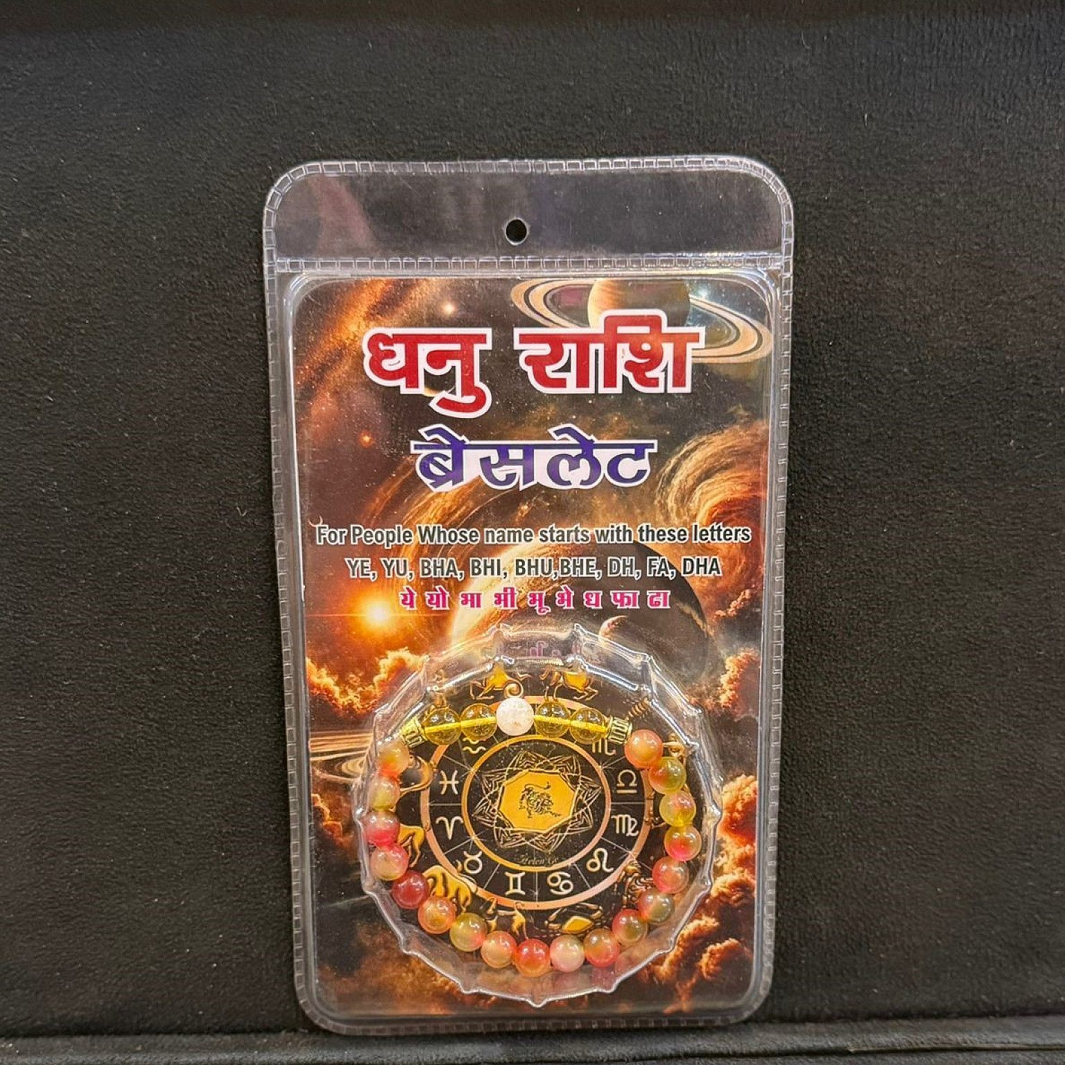 Dhanu Rashi Bracelet