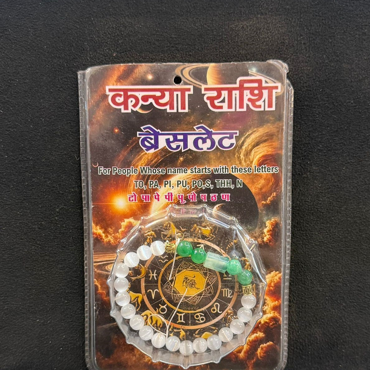 Kanya Rashi Bracelet