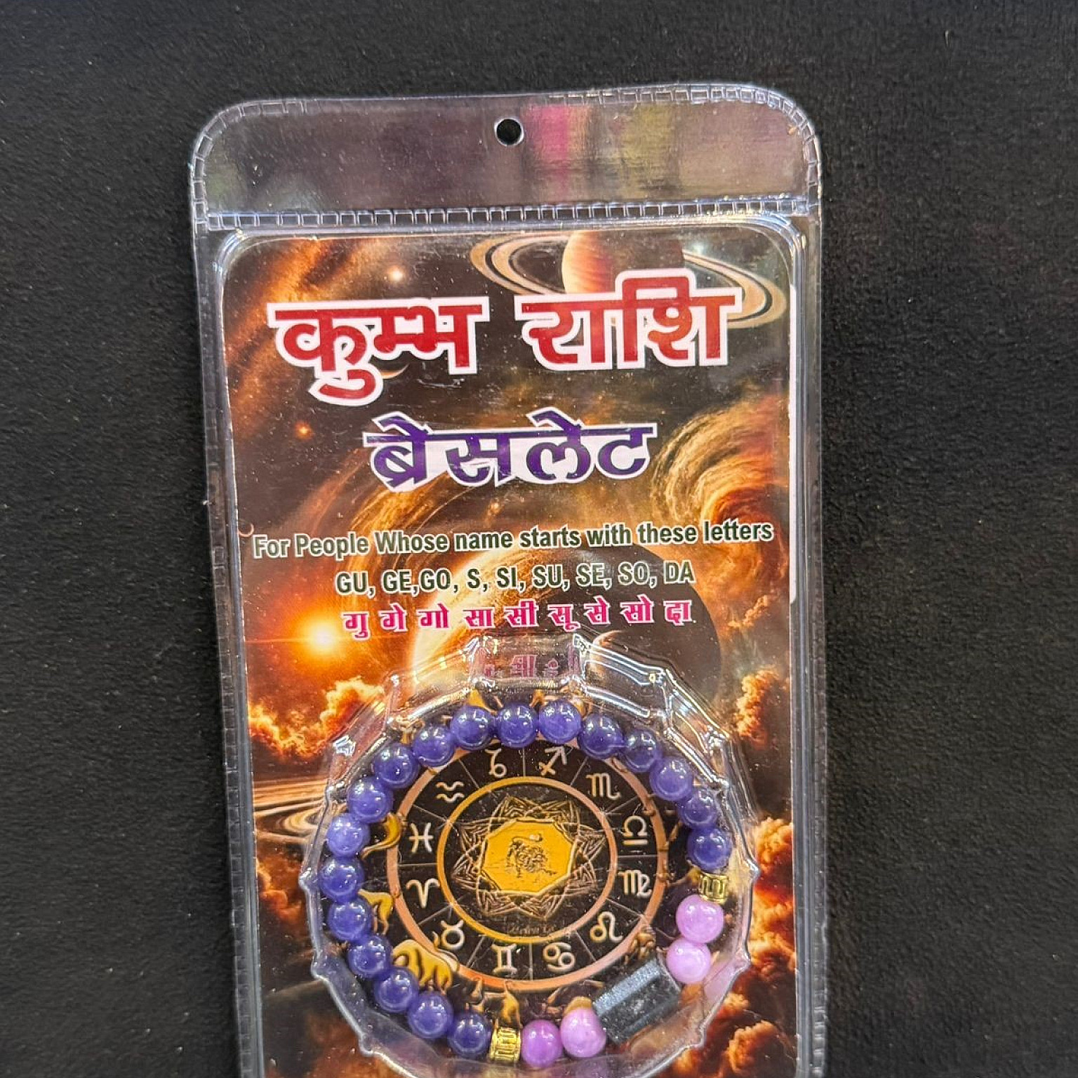 Kumbh Rashi Bracelet