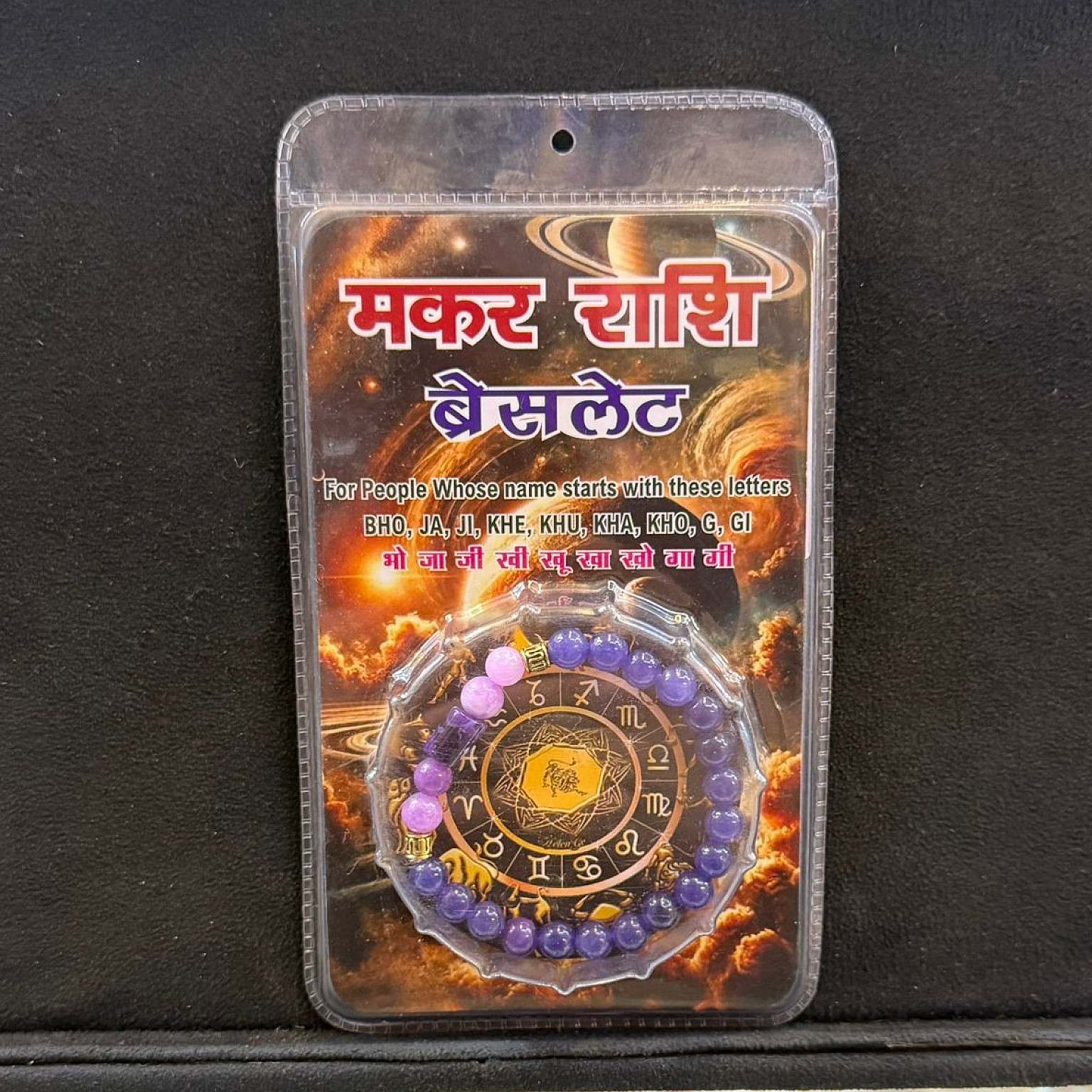 Makar Rashi Bracelet